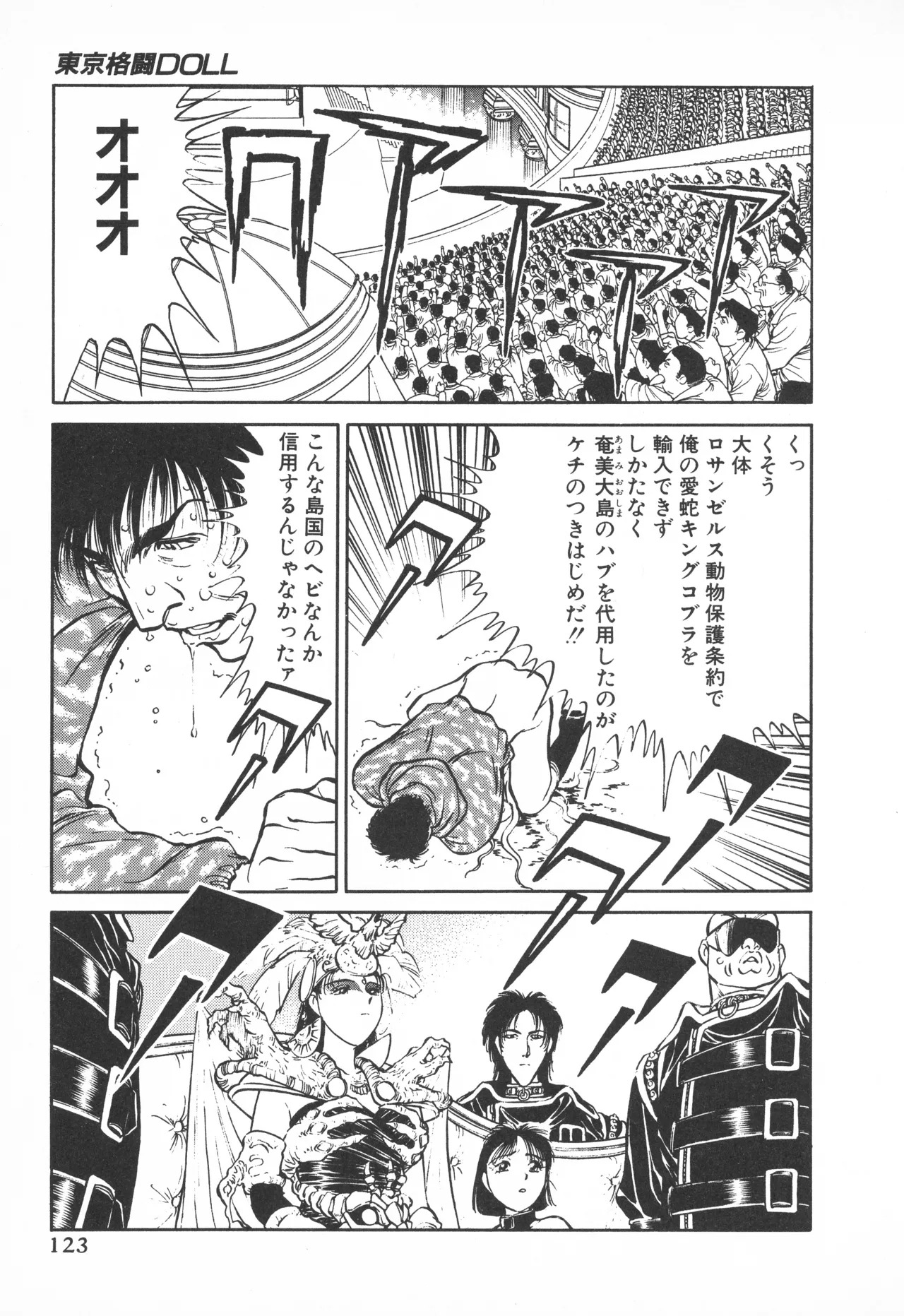 TOKYO FIGHTING DOLL - Page 122