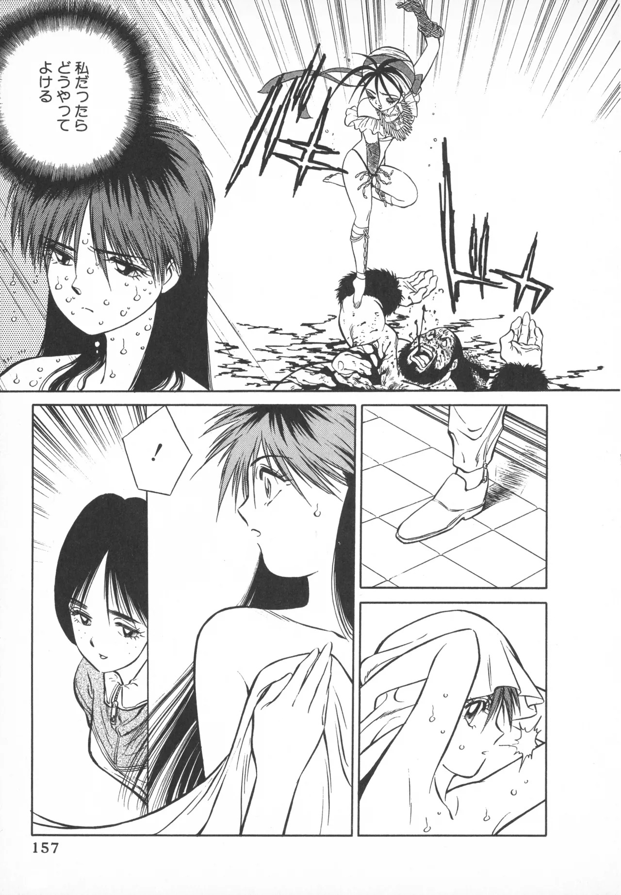 TOKYO FIGHTING DOLL - Page 156