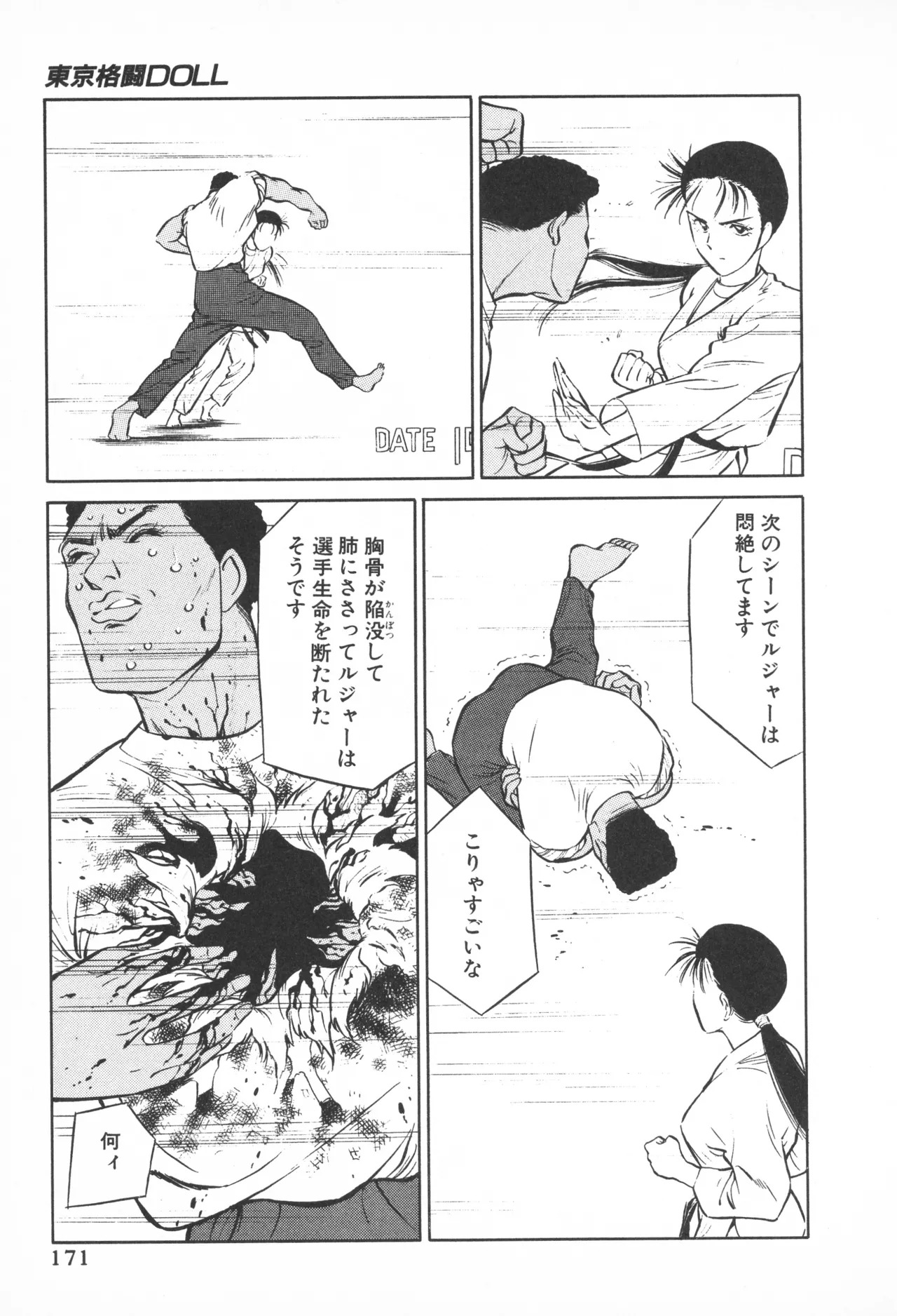 TOKYO FIGHTING DOLL - Page 170