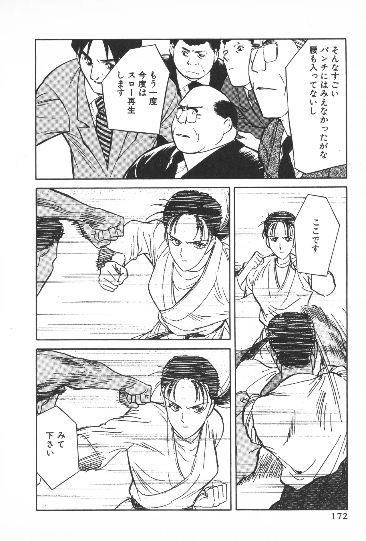 TOKYO FIGHTING DOLL - Page 171