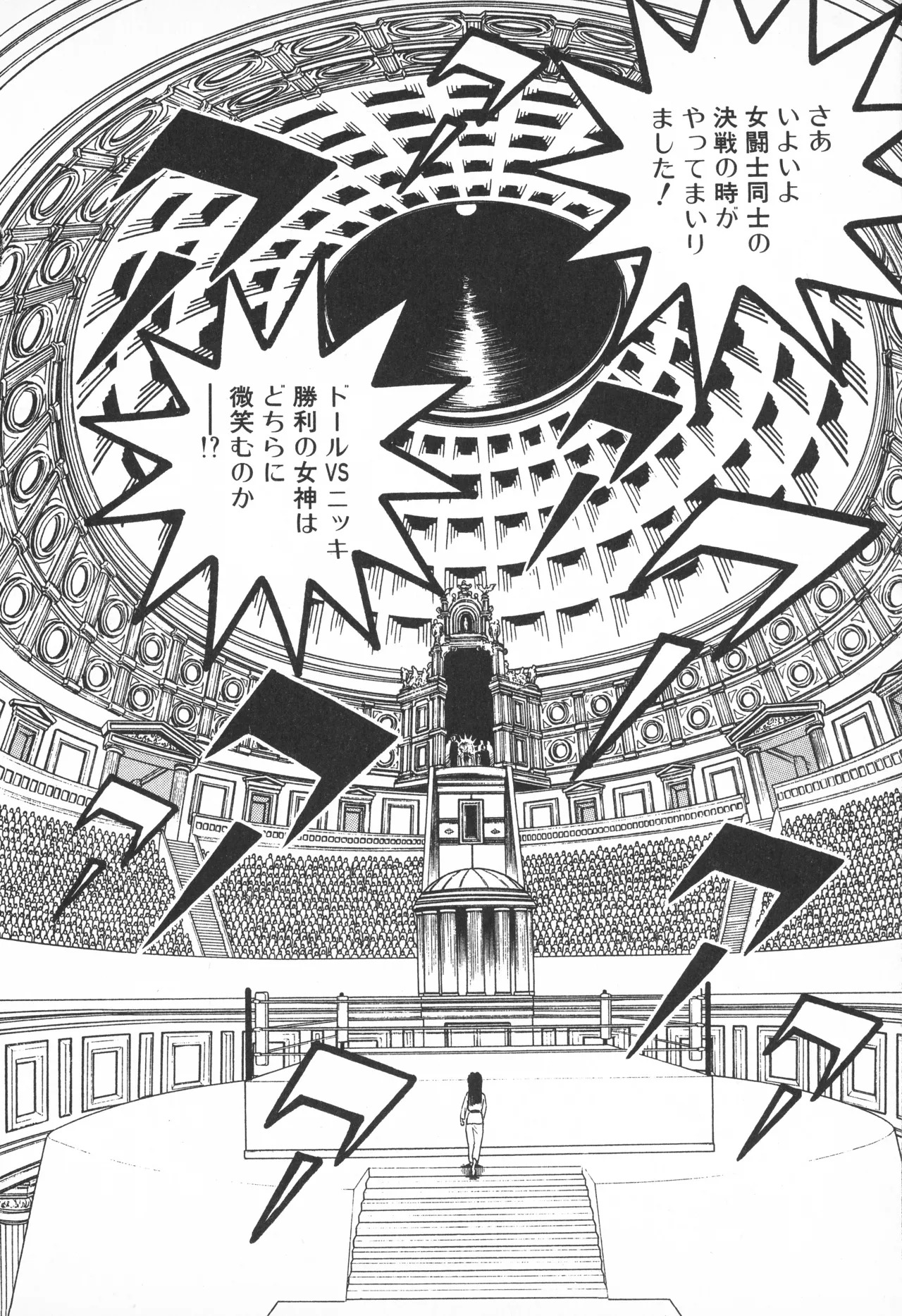 TOKYO FIGHTING DOLL - Page 179