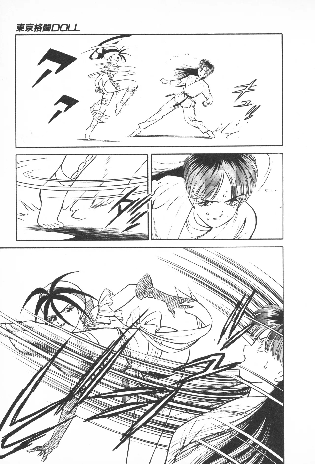 TOKYO FIGHTING DOLL - Page 186