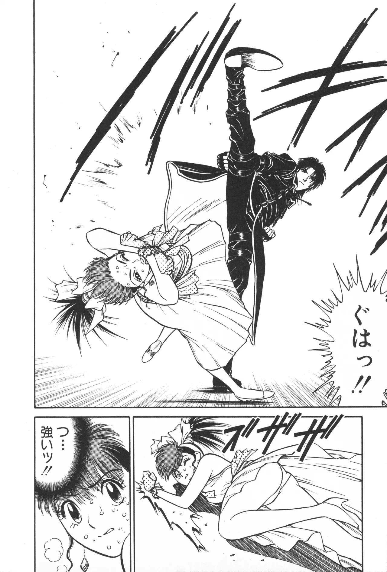 TOKYO FIGHTING DOLL - Page 19