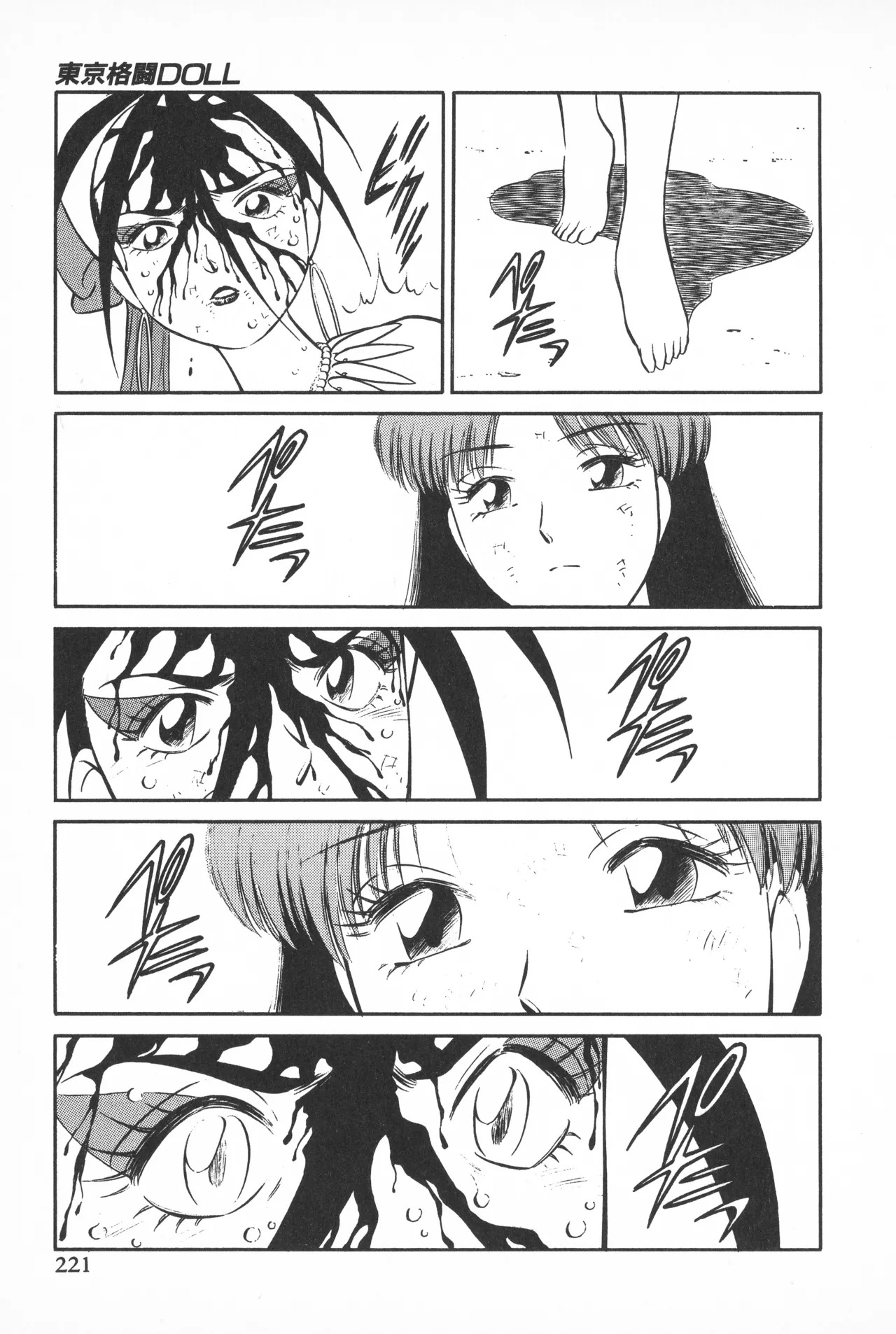 TOKYO FIGHTING DOLL - Page 220