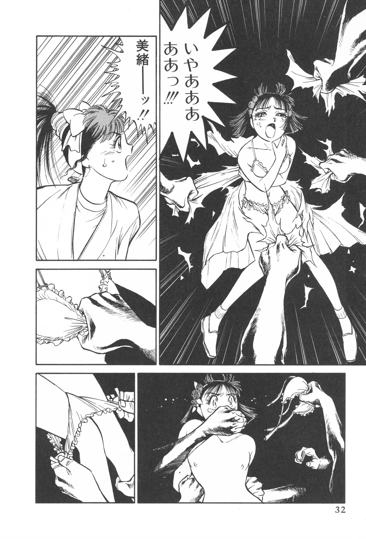 TOKYO FIGHTING DOLL - Page 31