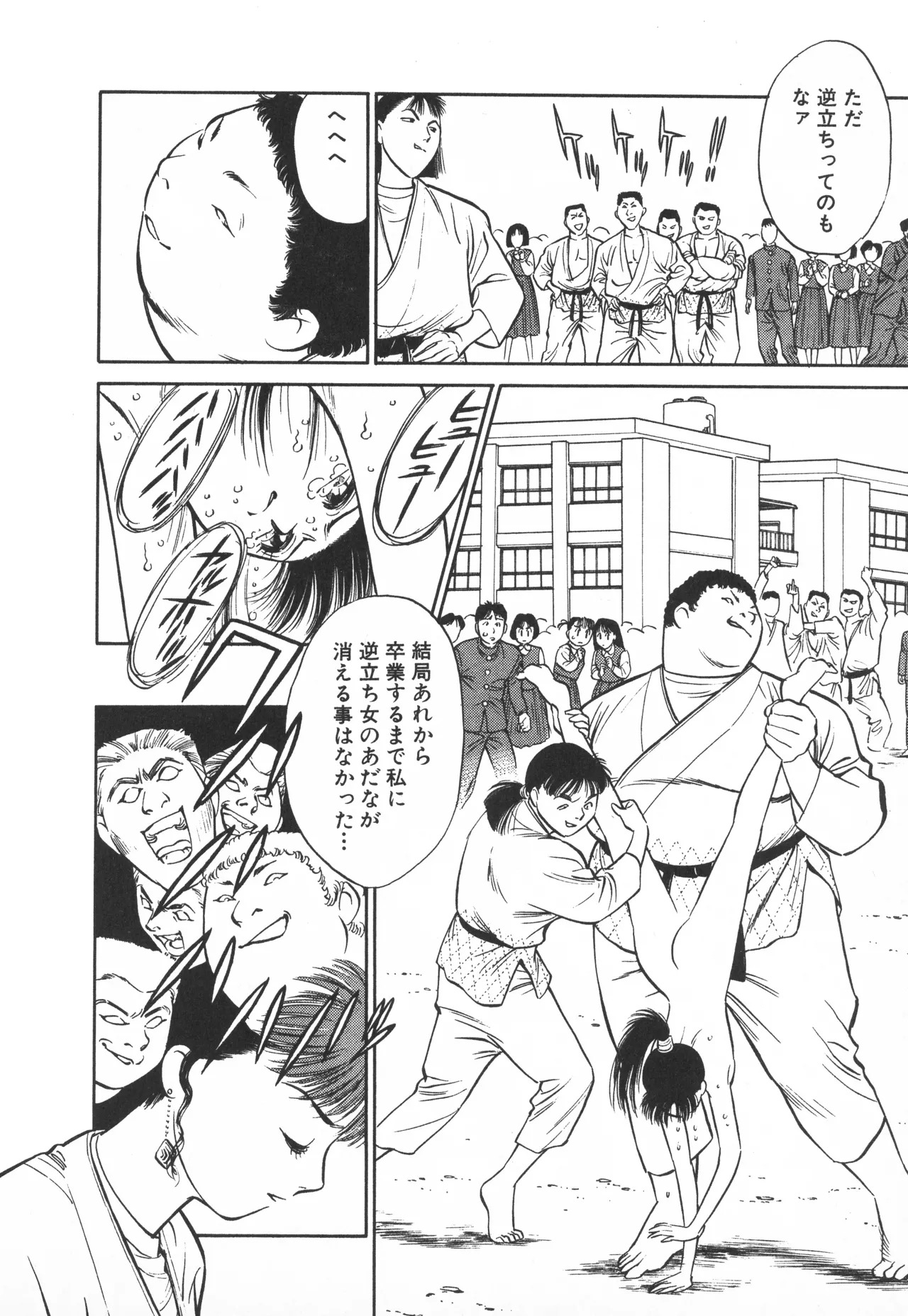 TOKYO FIGHTING DOLL - Page 39