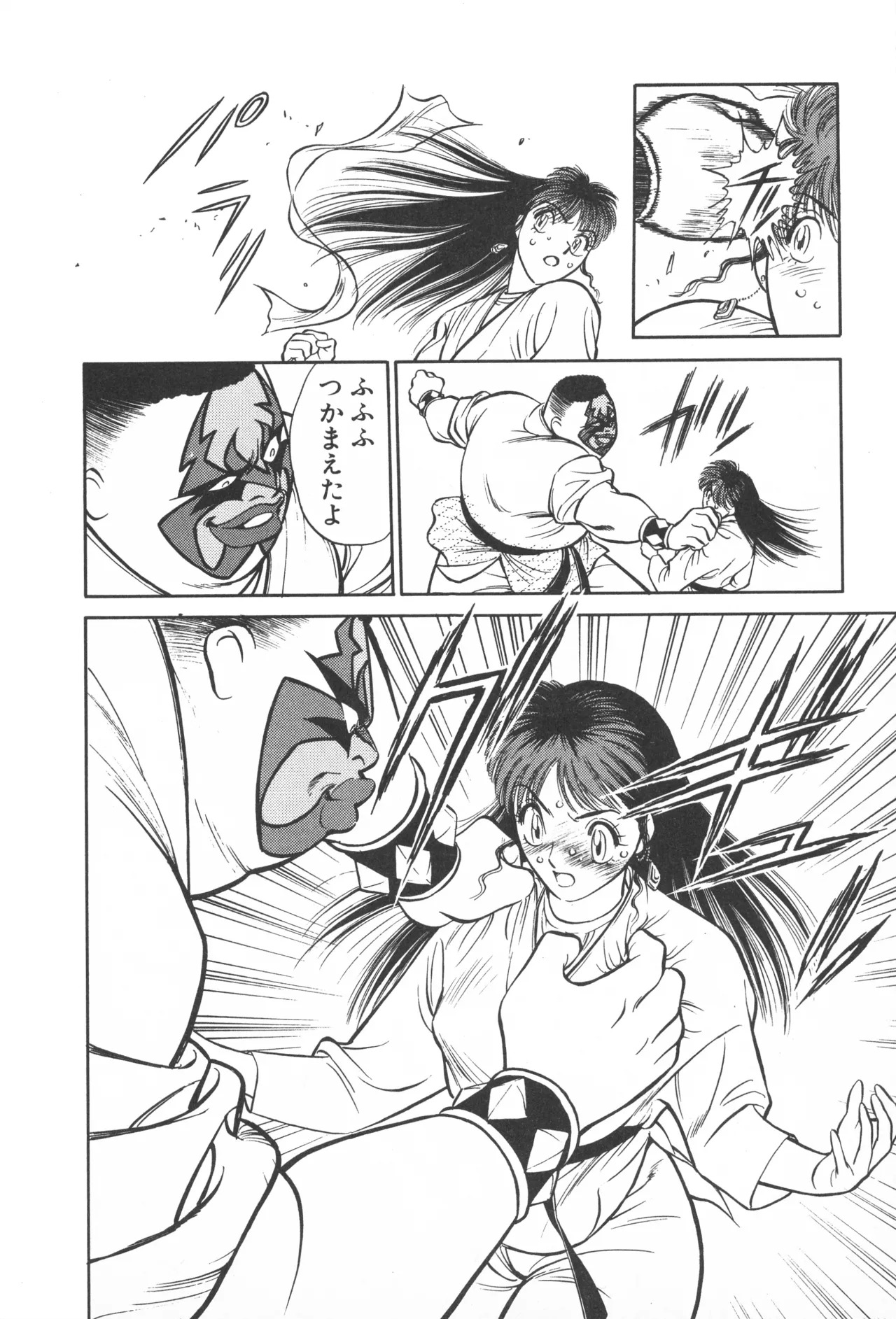 TOKYO FIGHTING DOLL - Page 41