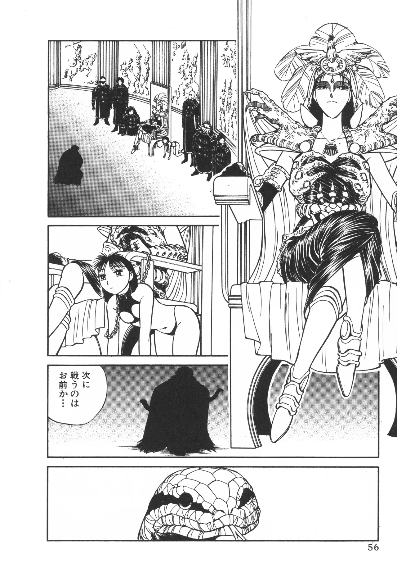 TOKYO FIGHTING DOLL - Page 55