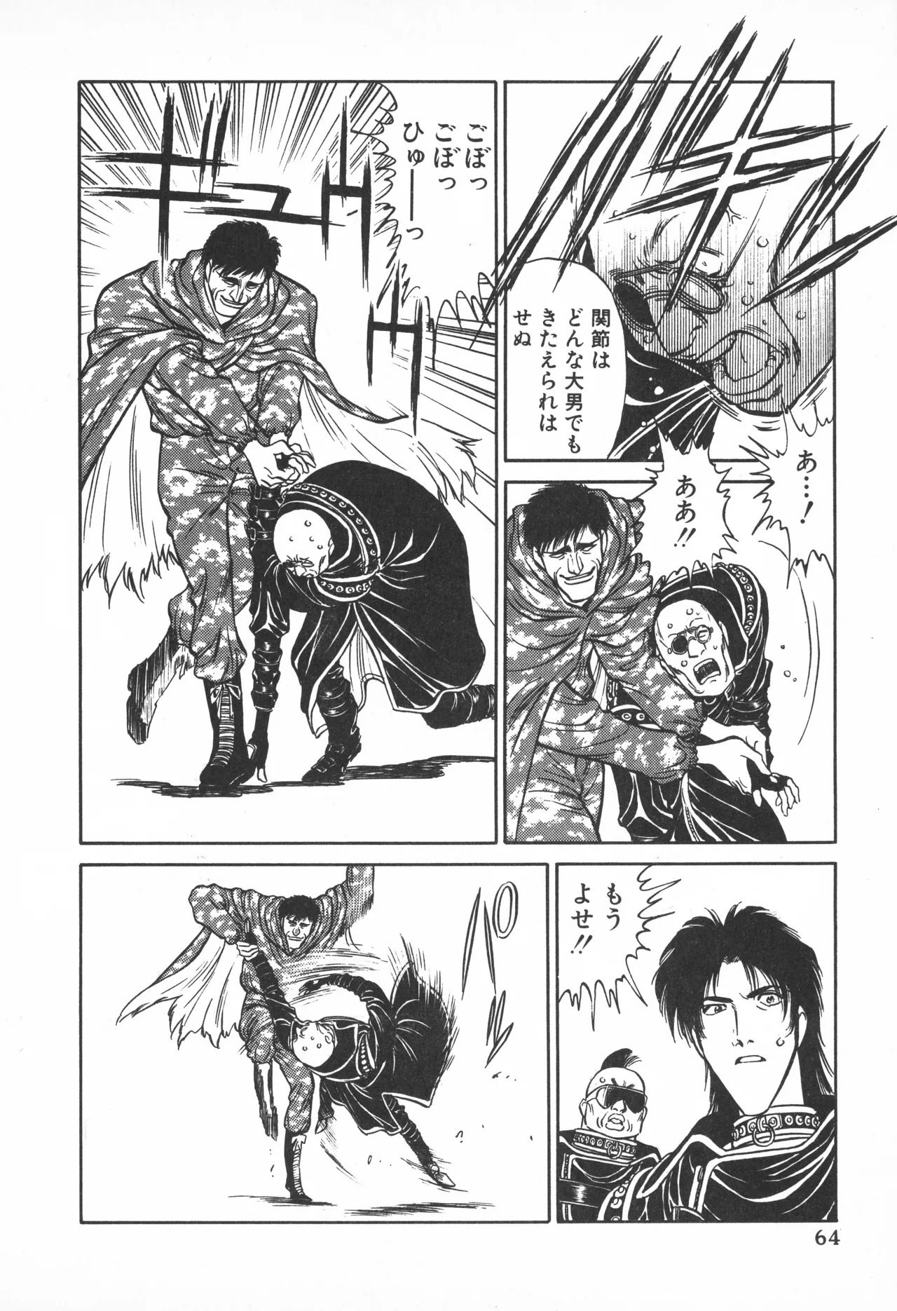 TOKYO FIGHTING DOLL - Page 63