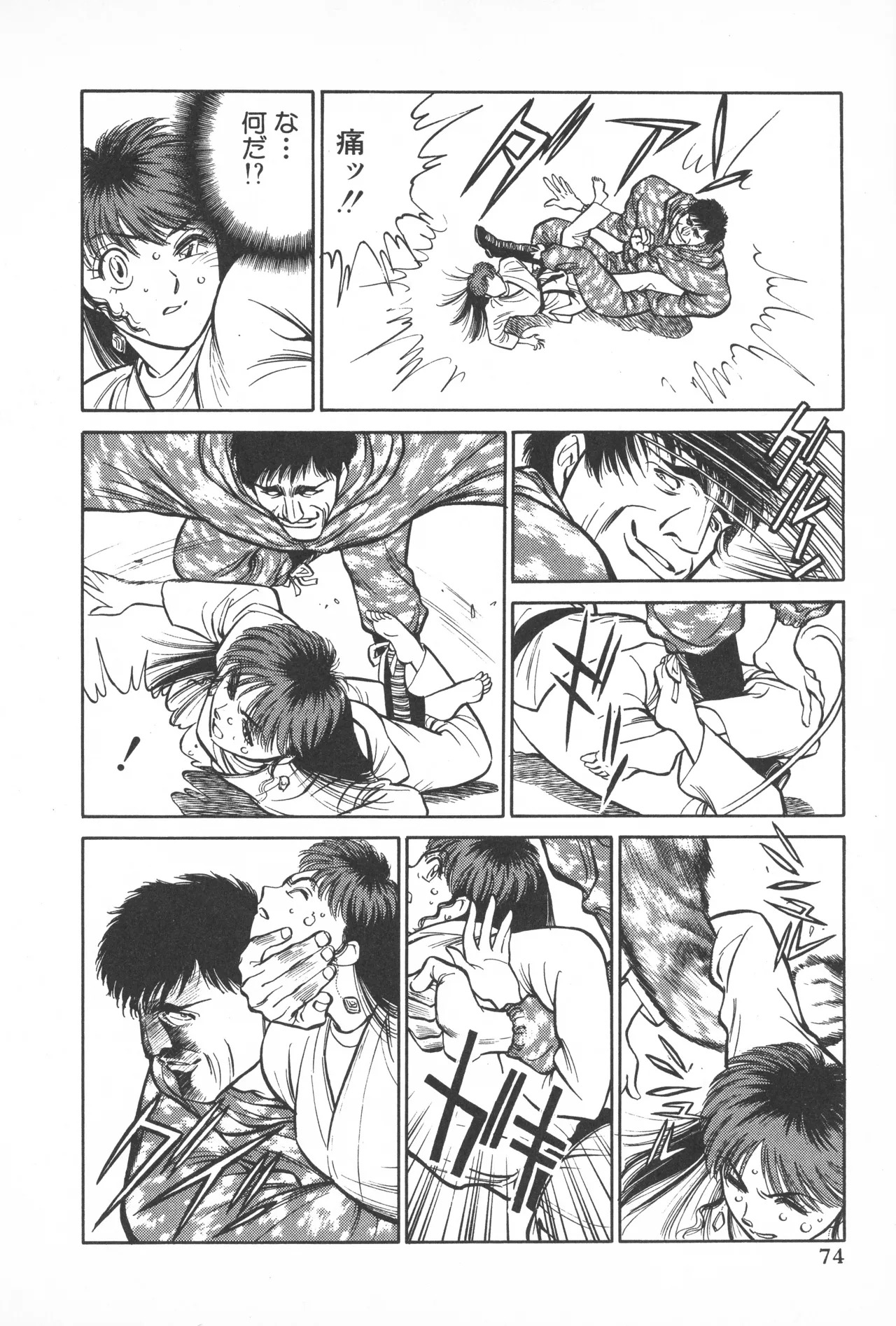 TOKYO FIGHTING DOLL - Page 73