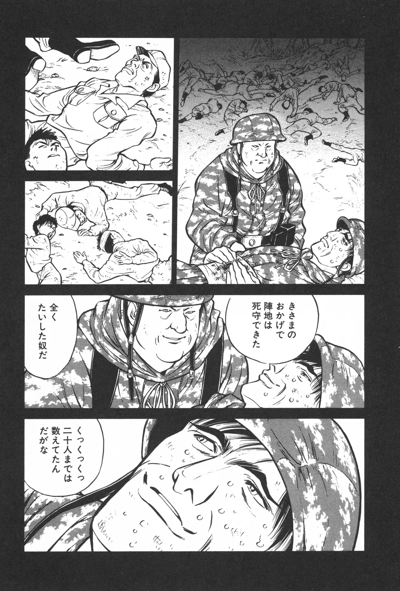TOKYO FIGHTING DOLL - Page 82