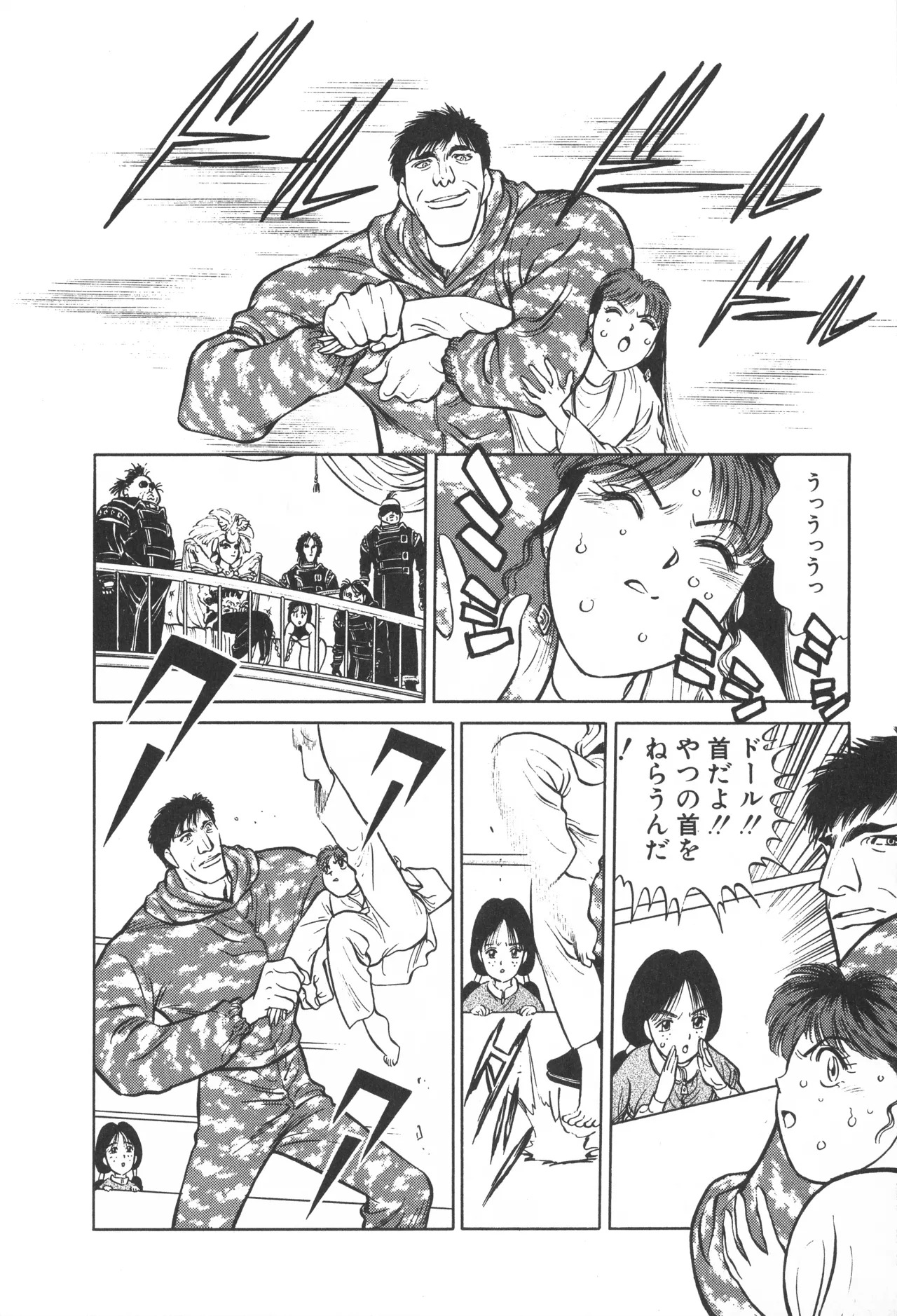 TOKYO FIGHTING DOLL - Page 91