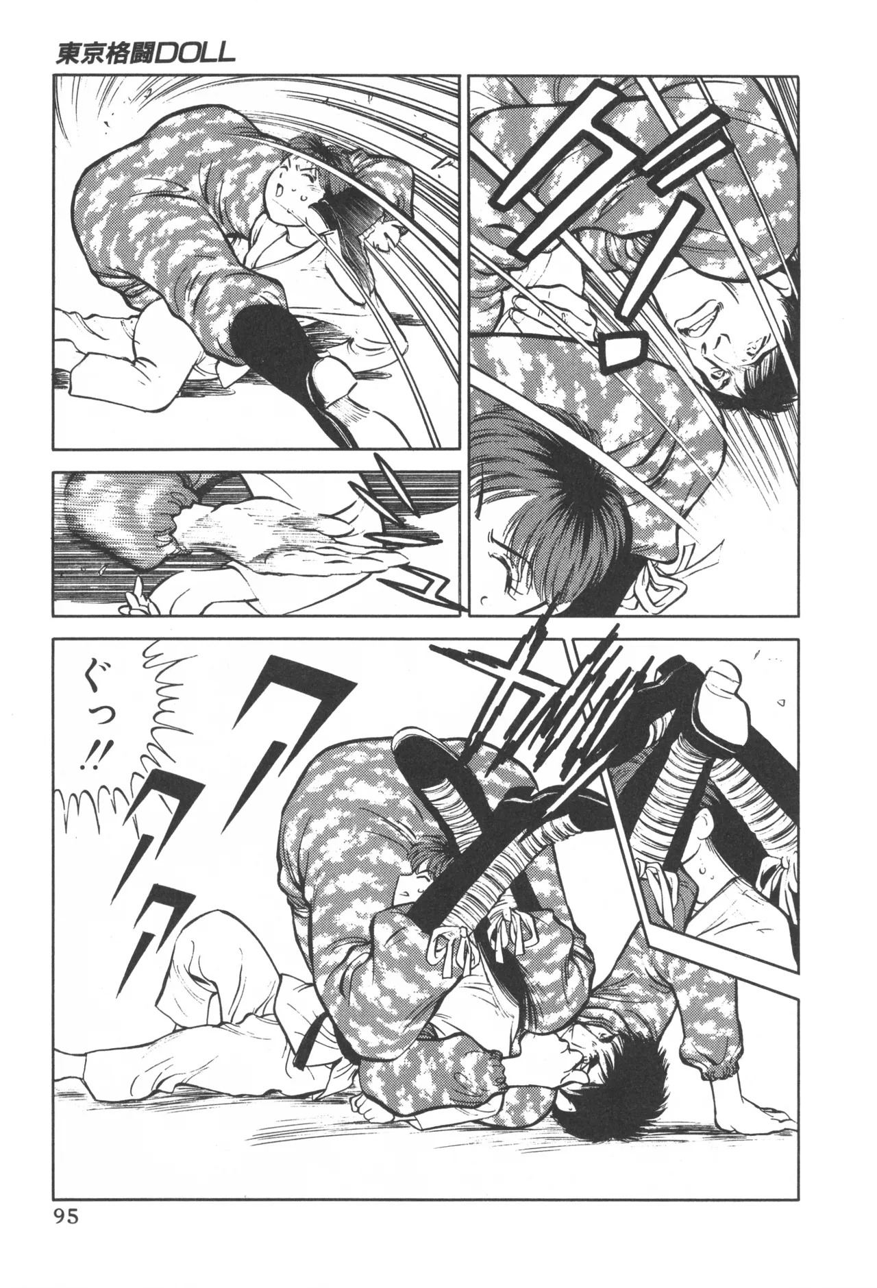 TOKYO FIGHTING DOLL - Page 94