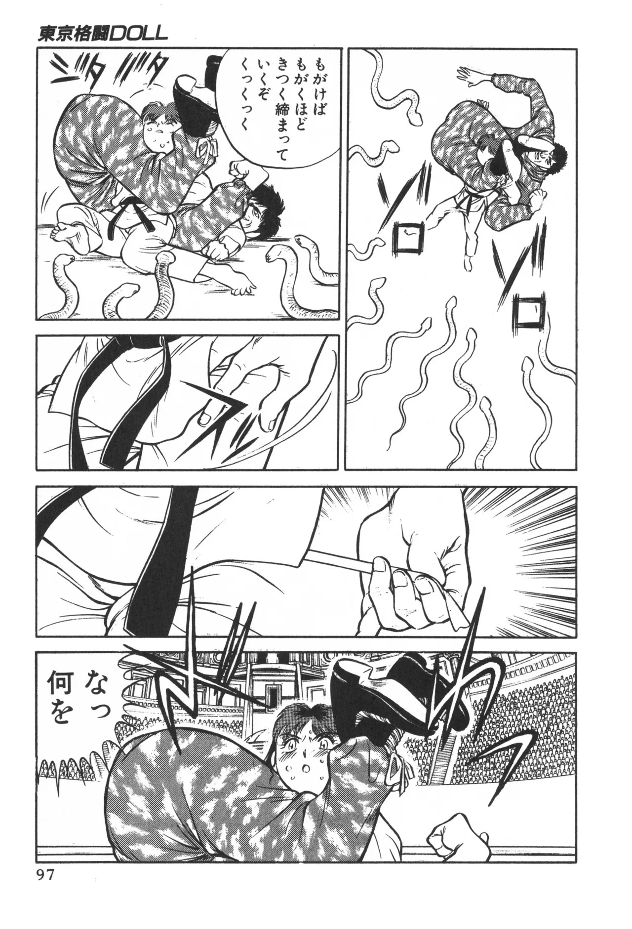 TOKYO FIGHTING DOLL - Page 96