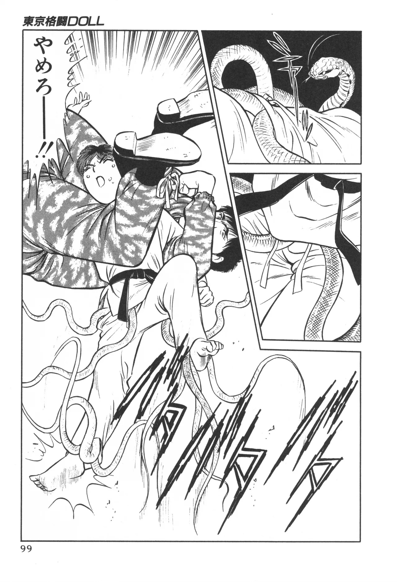 TOKYO FIGHTING DOLL - Page 98