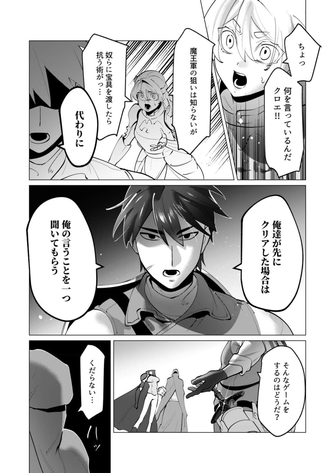 [Tooyama Burin] Yuusha-sama wa Houshuu ni Hitozuma o Gokibou desu 8 - Page 10