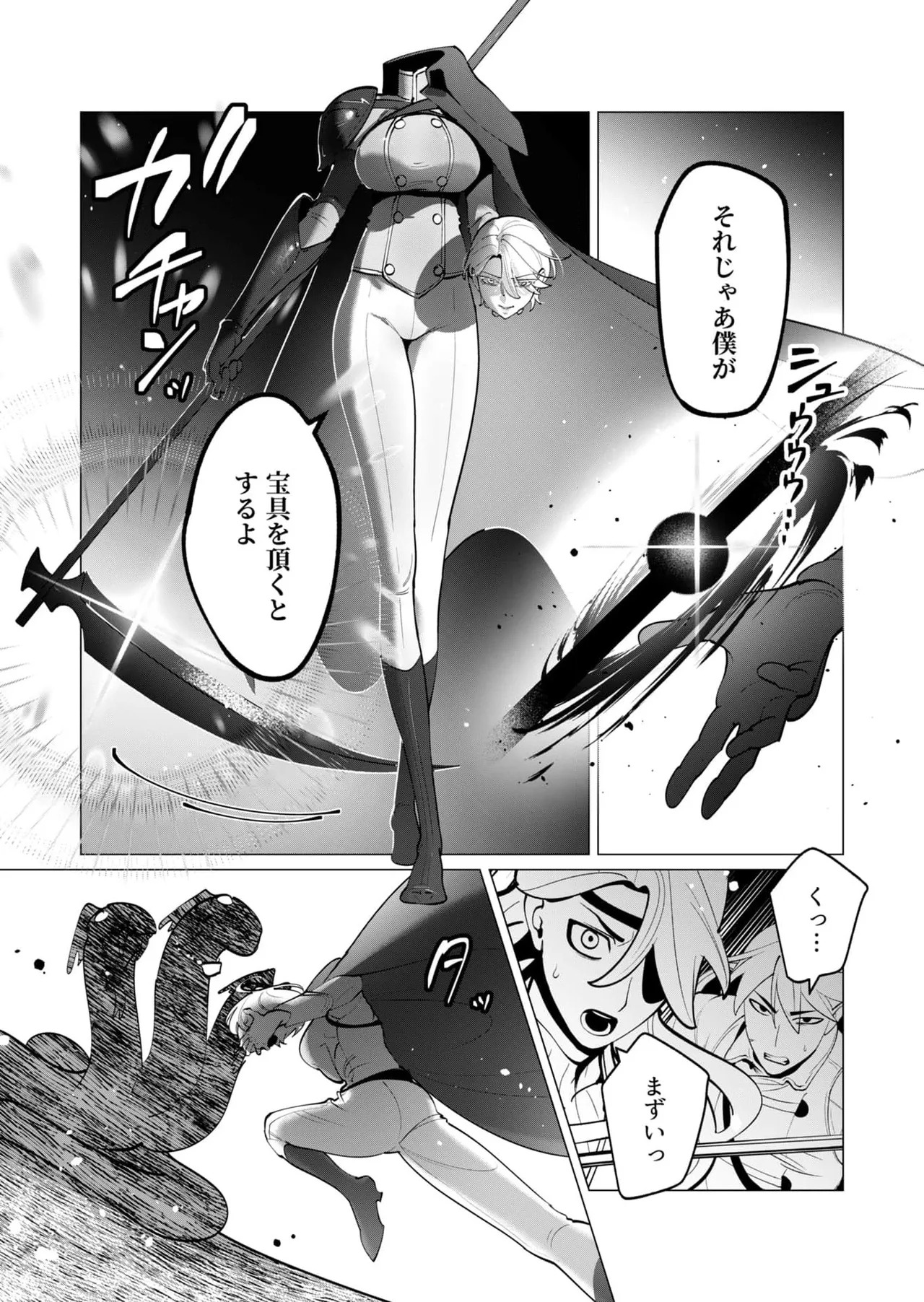 [Tooyama Burin] Yuusha-sama wa Houshuu ni Hitozuma o Gokibou desu 8 - Page 101
