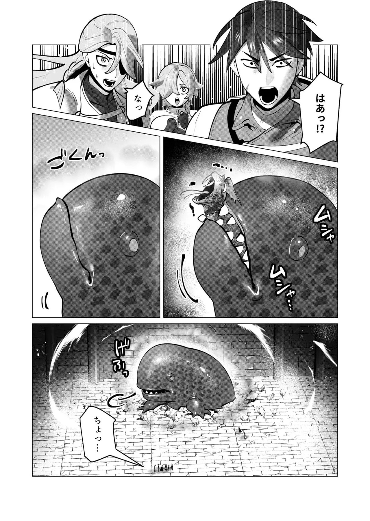 [Tooyama Burin] Yuusha-sama wa Houshuu ni Hitozuma o Gokibou desu 8 - Page 104