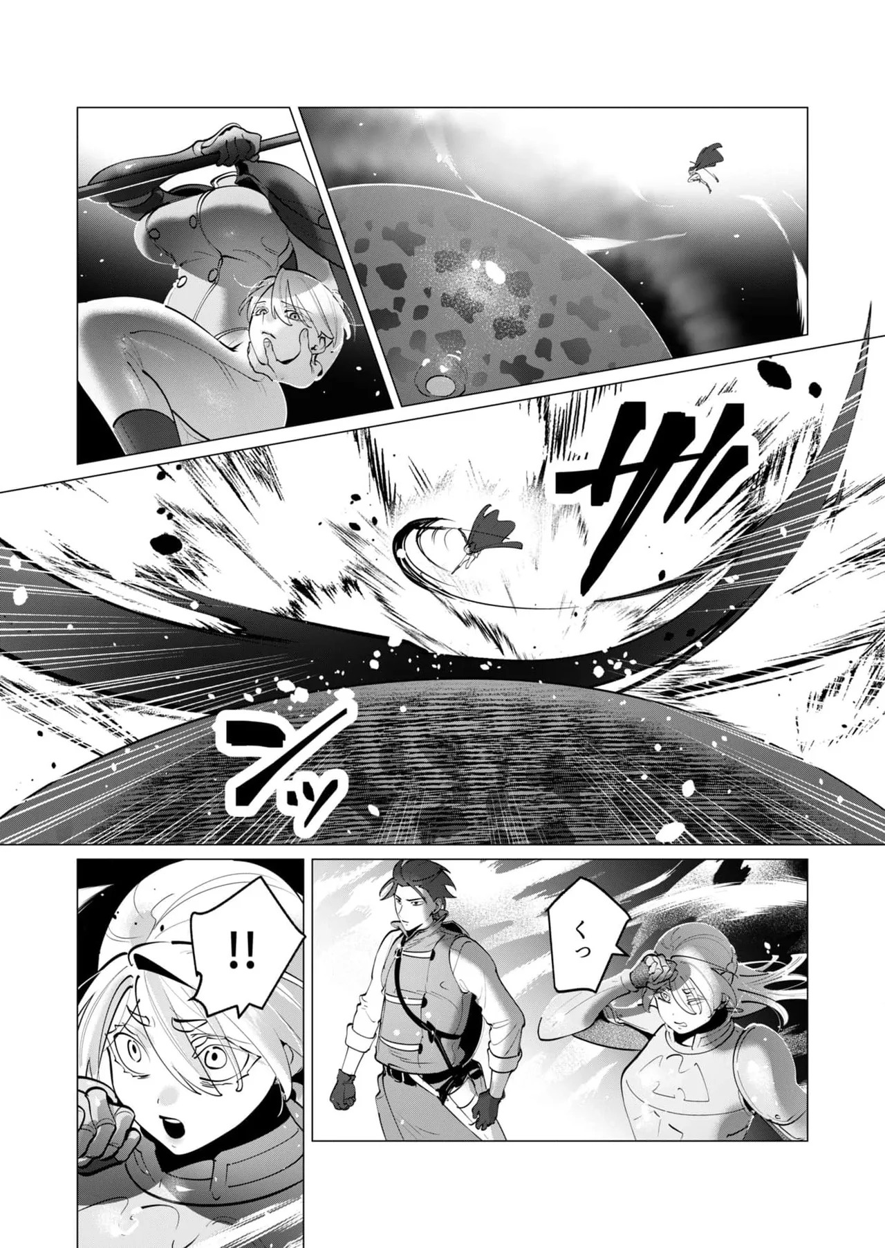 [Tooyama Burin] Yuusha-sama wa Houshuu ni Hitozuma o Gokibou desu 8 - Page 106