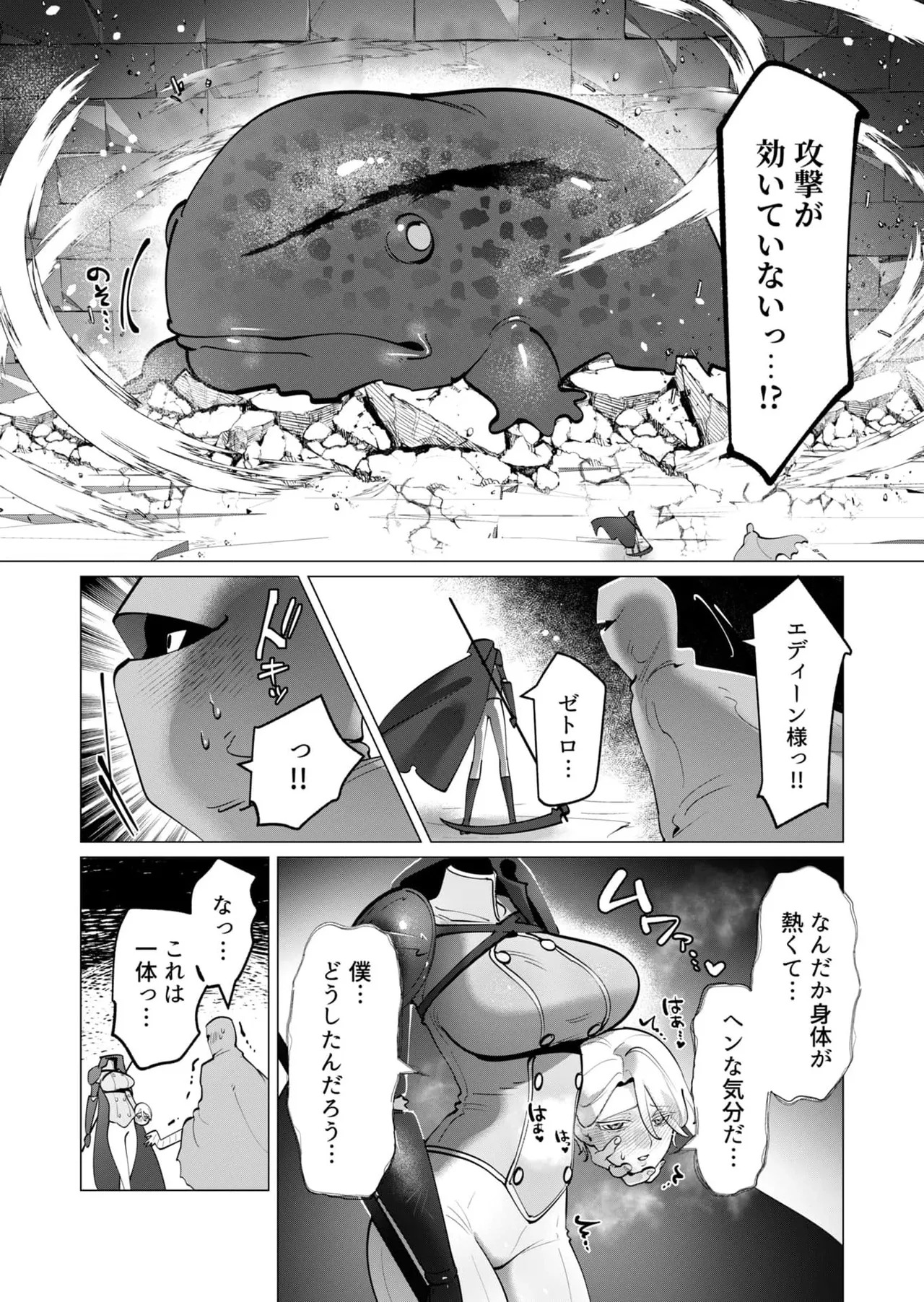 [Tooyama Burin] Yuusha-sama wa Houshuu ni Hitozuma o Gokibou desu 8 - Page 107