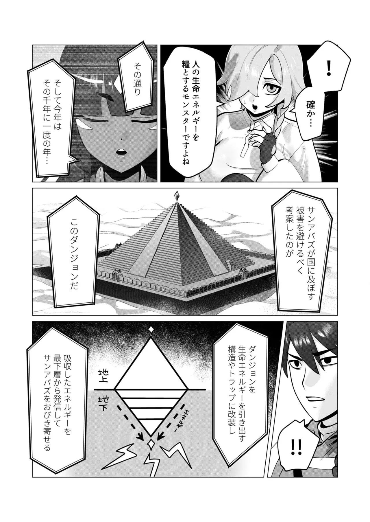 [Tooyama Burin] Yuusha-sama wa Houshuu ni Hitozuma o Gokibou desu 8 - Page 109
