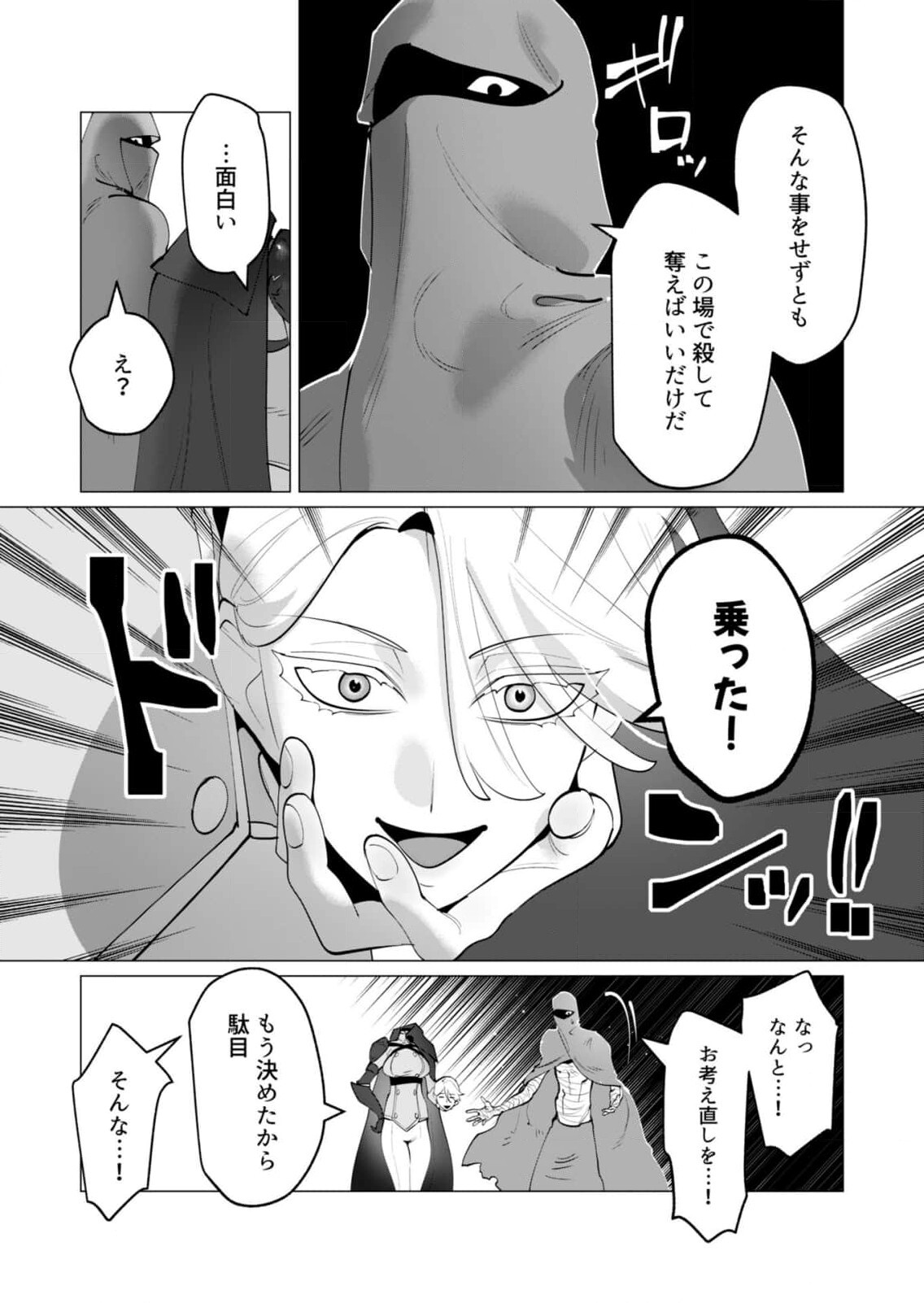 [Tooyama Burin] Yuusha-sama wa Houshuu ni Hitozuma o Gokibou desu 8 - Page 11