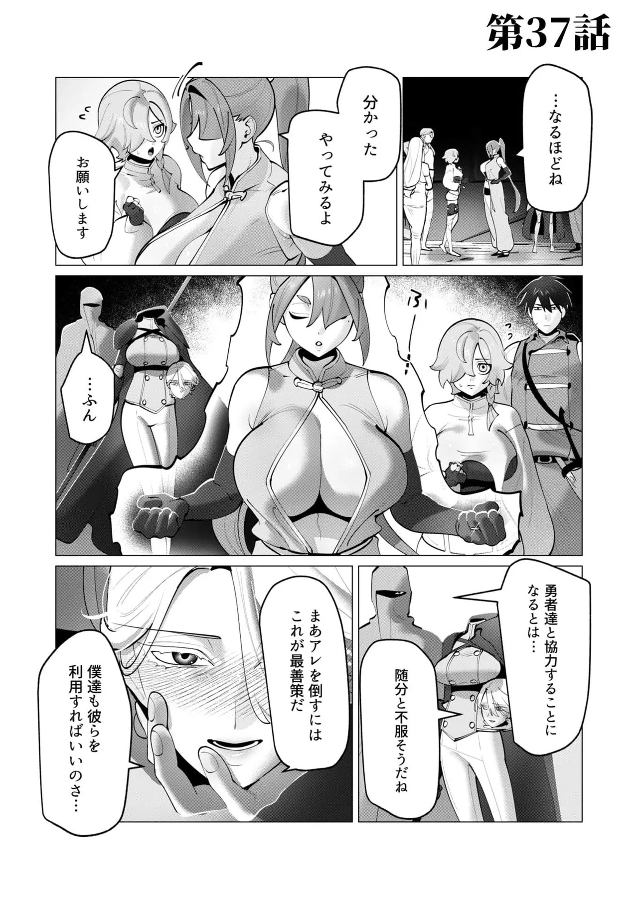 [Tooyama Burin] Yuusha-sama wa Houshuu ni Hitozuma o Gokibou desu 8 - Page 116