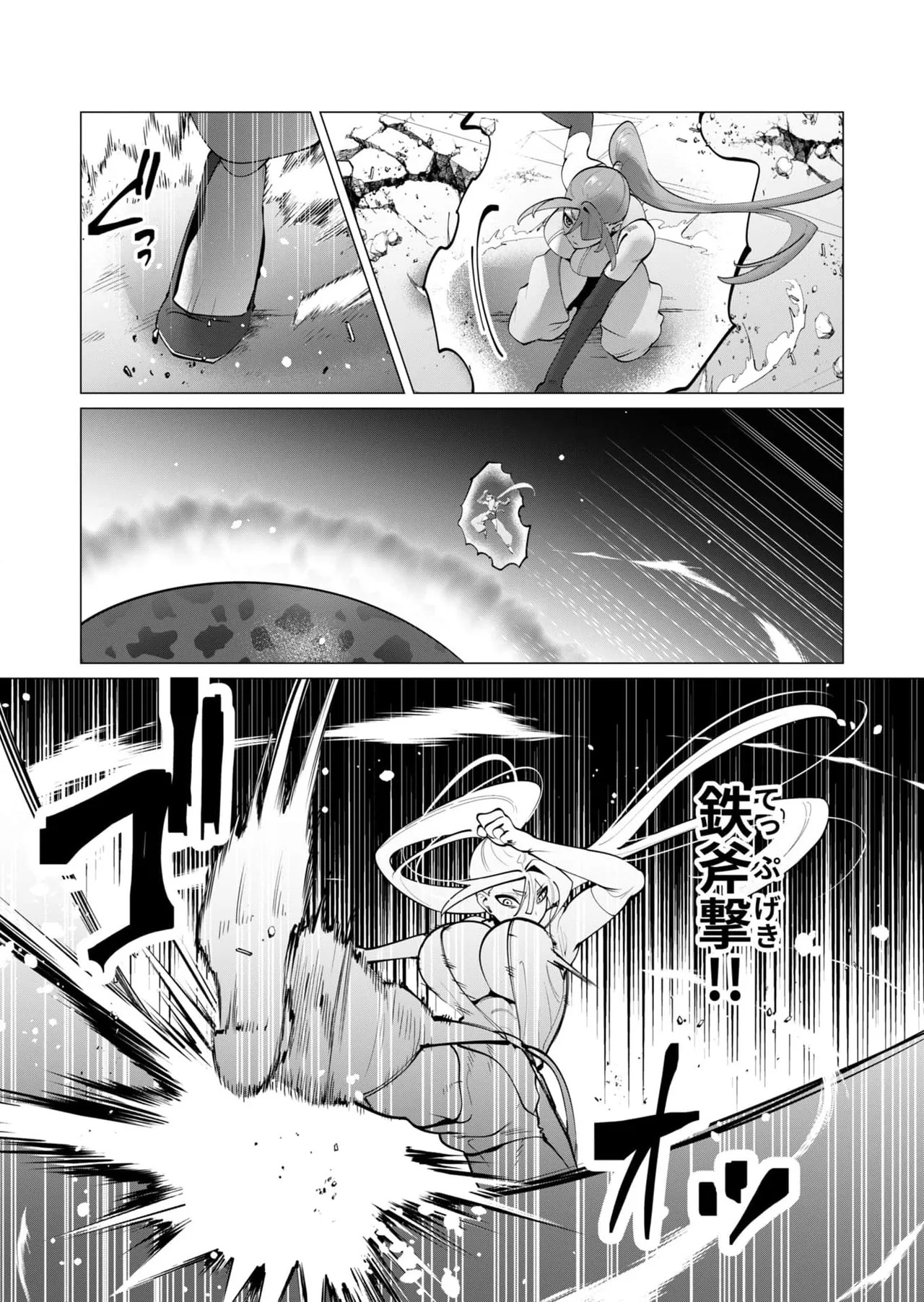 [Tooyama Burin] Yuusha-sama wa Houshuu ni Hitozuma o Gokibou desu 8 - Page 119