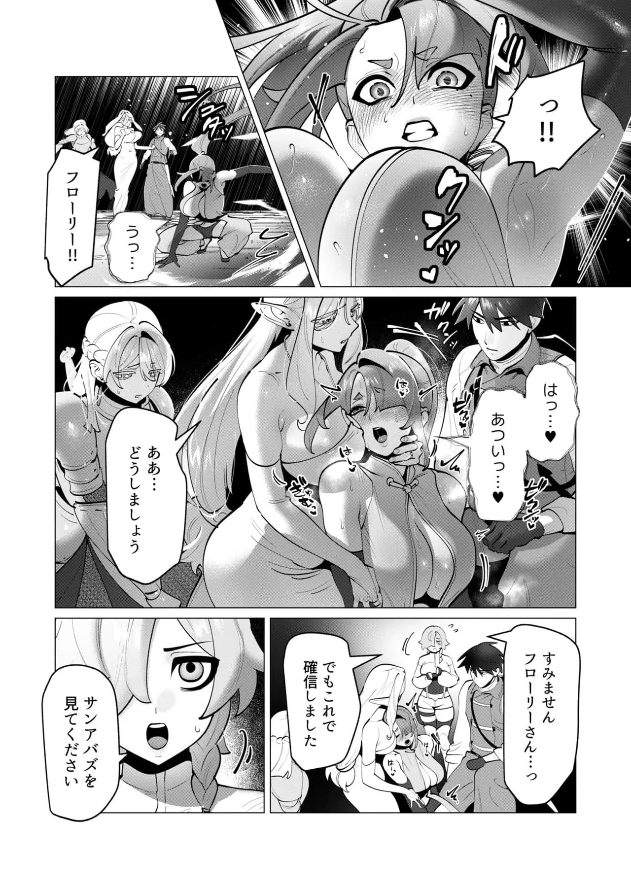 [Tooyama Burin] Yuusha-sama wa Houshuu ni Hitozuma o Gokibou desu 8 - Page 120