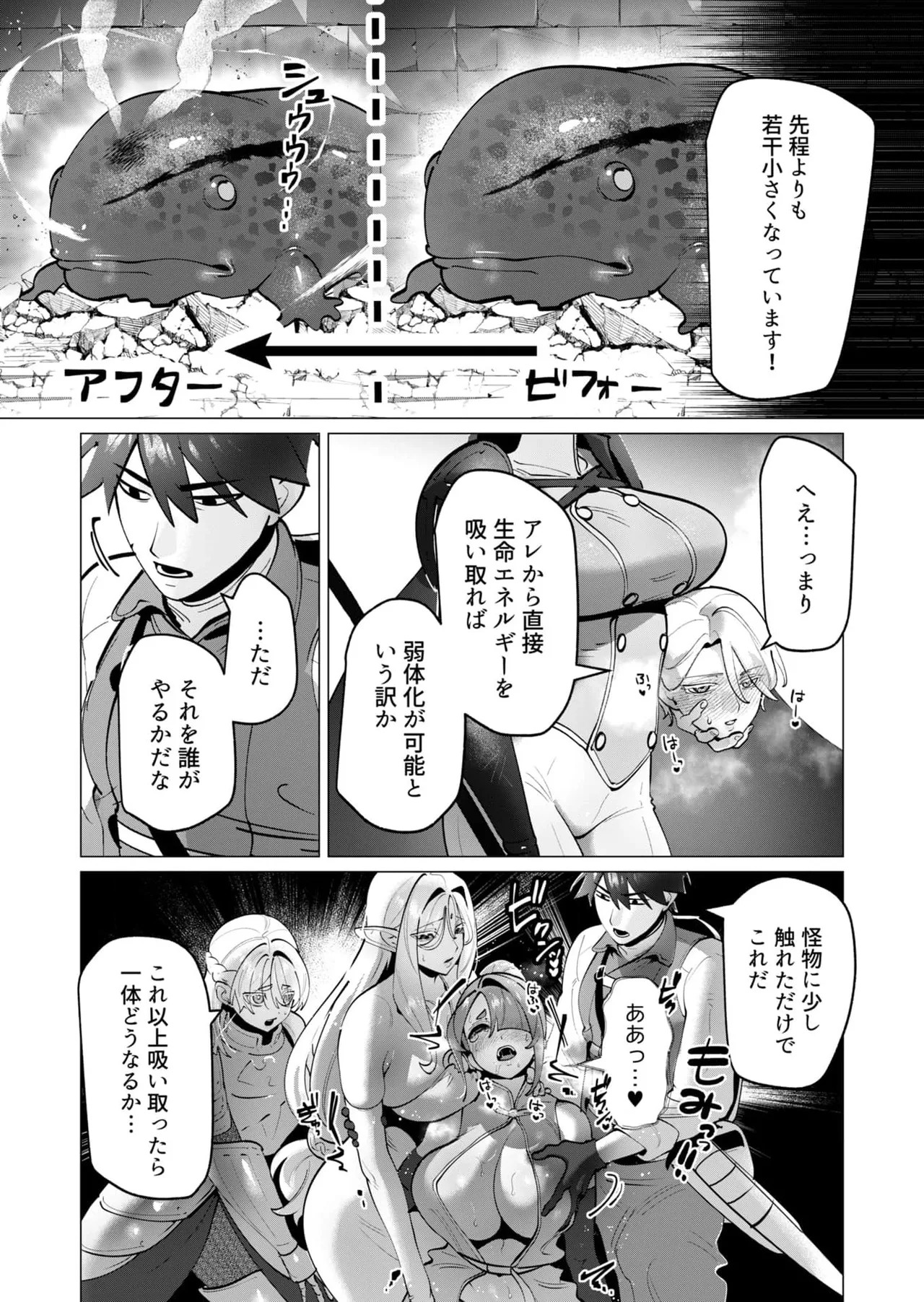 [Tooyama Burin] Yuusha-sama wa Houshuu ni Hitozuma o Gokibou desu 8 - Page 121