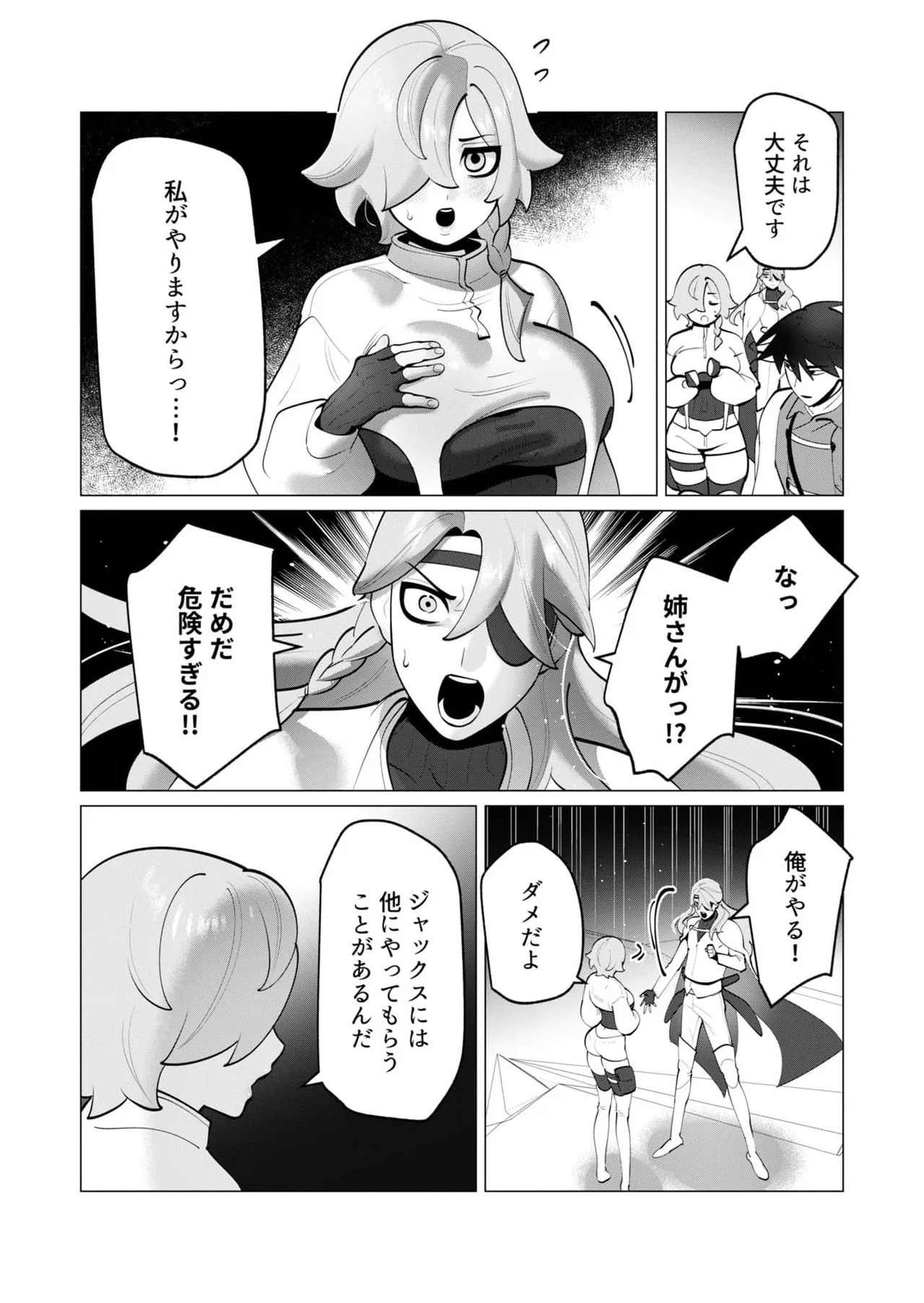 [Tooyama Burin] Yuusha-sama wa Houshuu ni Hitozuma o Gokibou desu 8 - Page 122