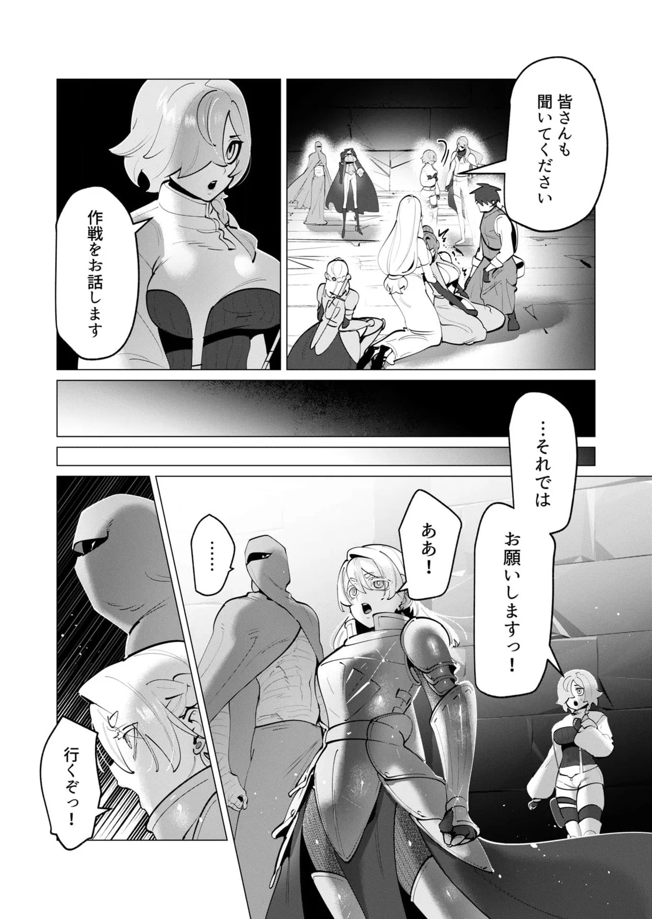 [Tooyama Burin] Yuusha-sama wa Houshuu ni Hitozuma o Gokibou desu 8 - Page 123