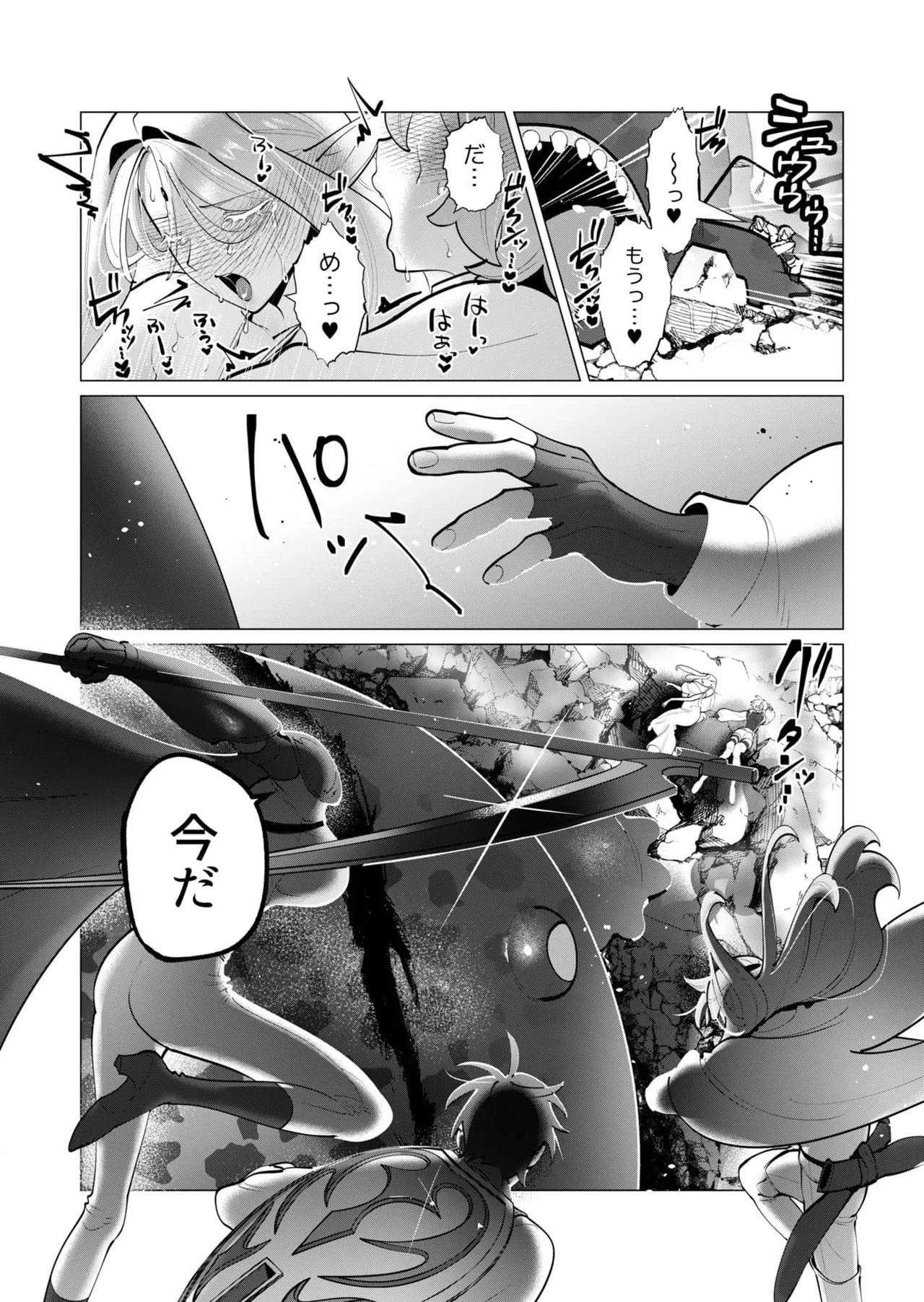 [Tooyama Burin] Yuusha-sama wa Houshuu ni Hitozuma o Gokibou desu 8 - Page 127