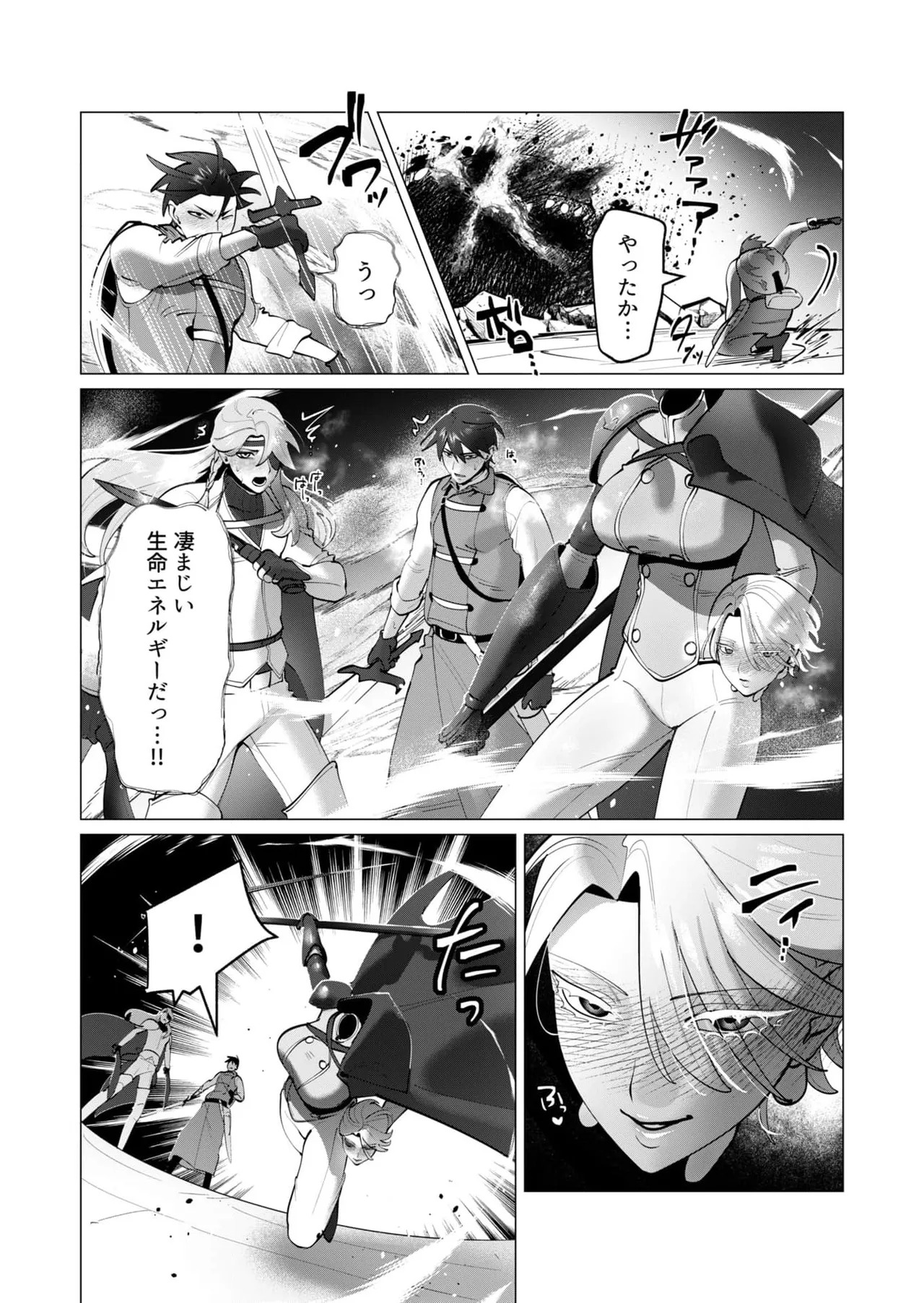 [Tooyama Burin] Yuusha-sama wa Houshuu ni Hitozuma o Gokibou desu 8 - Page 129