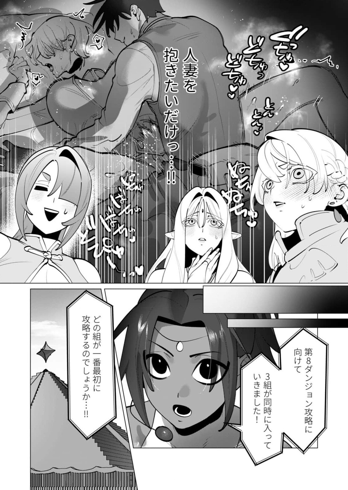 [Tooyama Burin] Yuusha-sama wa Houshuu ni Hitozuma o Gokibou desu 8 - Page 13