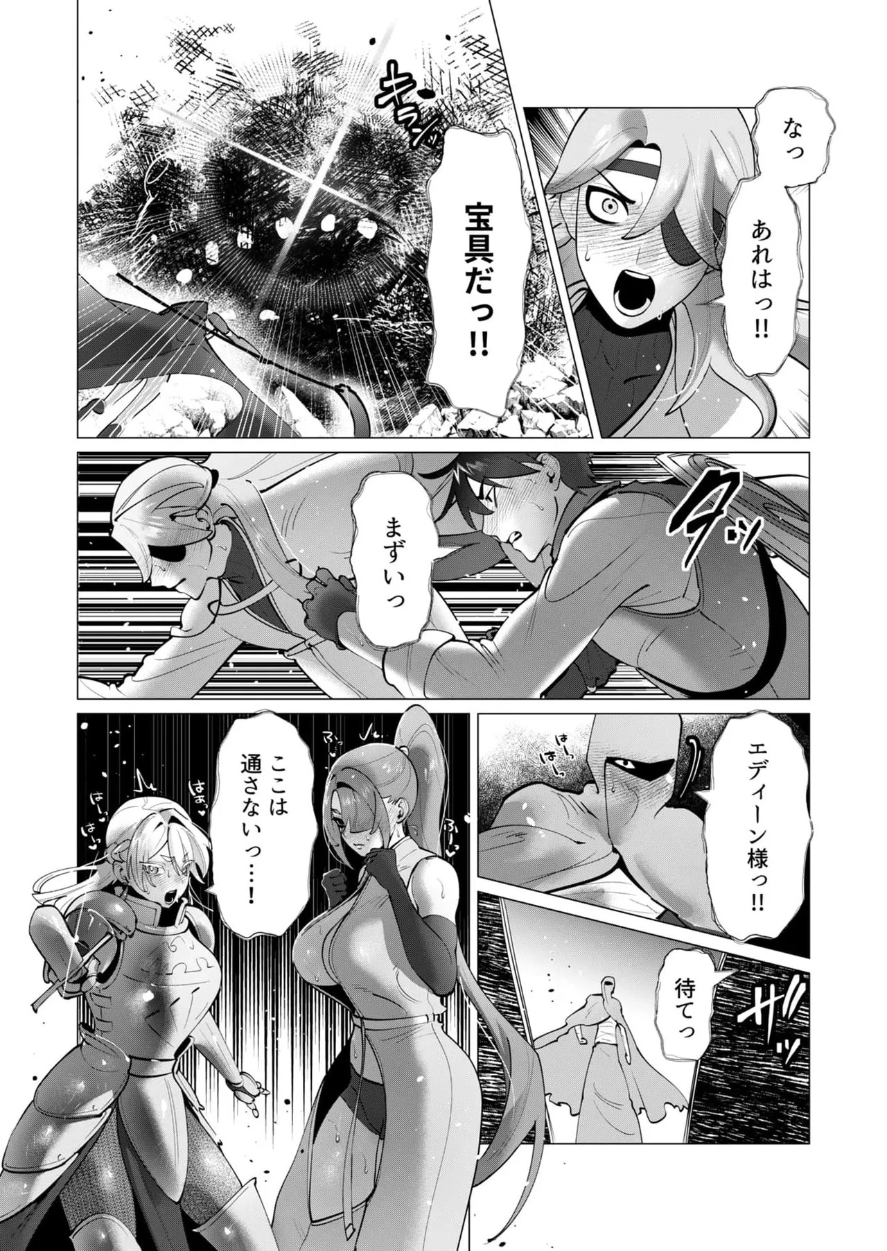 [Tooyama Burin] Yuusha-sama wa Houshuu ni Hitozuma o Gokibou desu 8 - Page 130