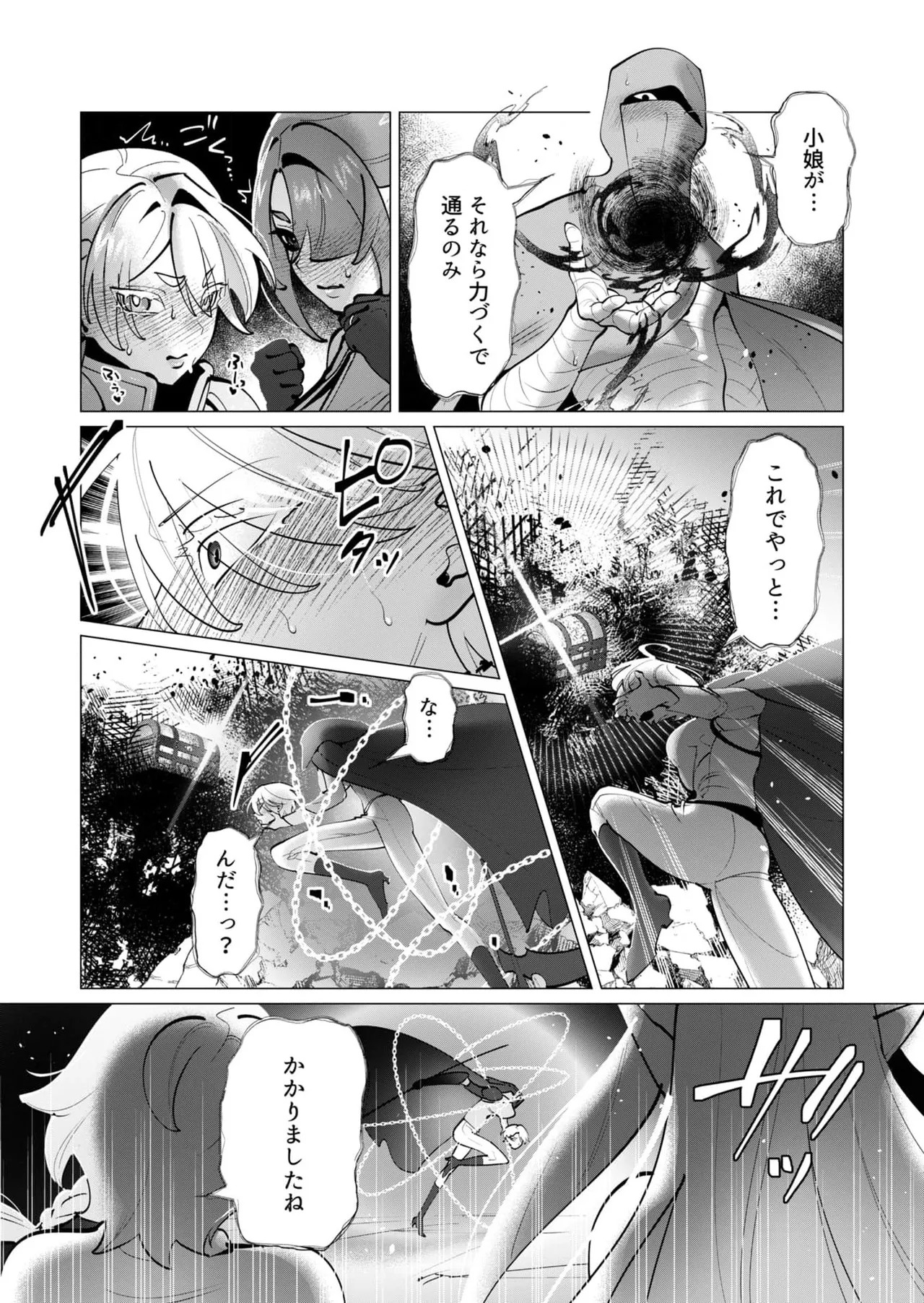 [Tooyama Burin] Yuusha-sama wa Houshuu ni Hitozuma o Gokibou desu 8 - Page 131