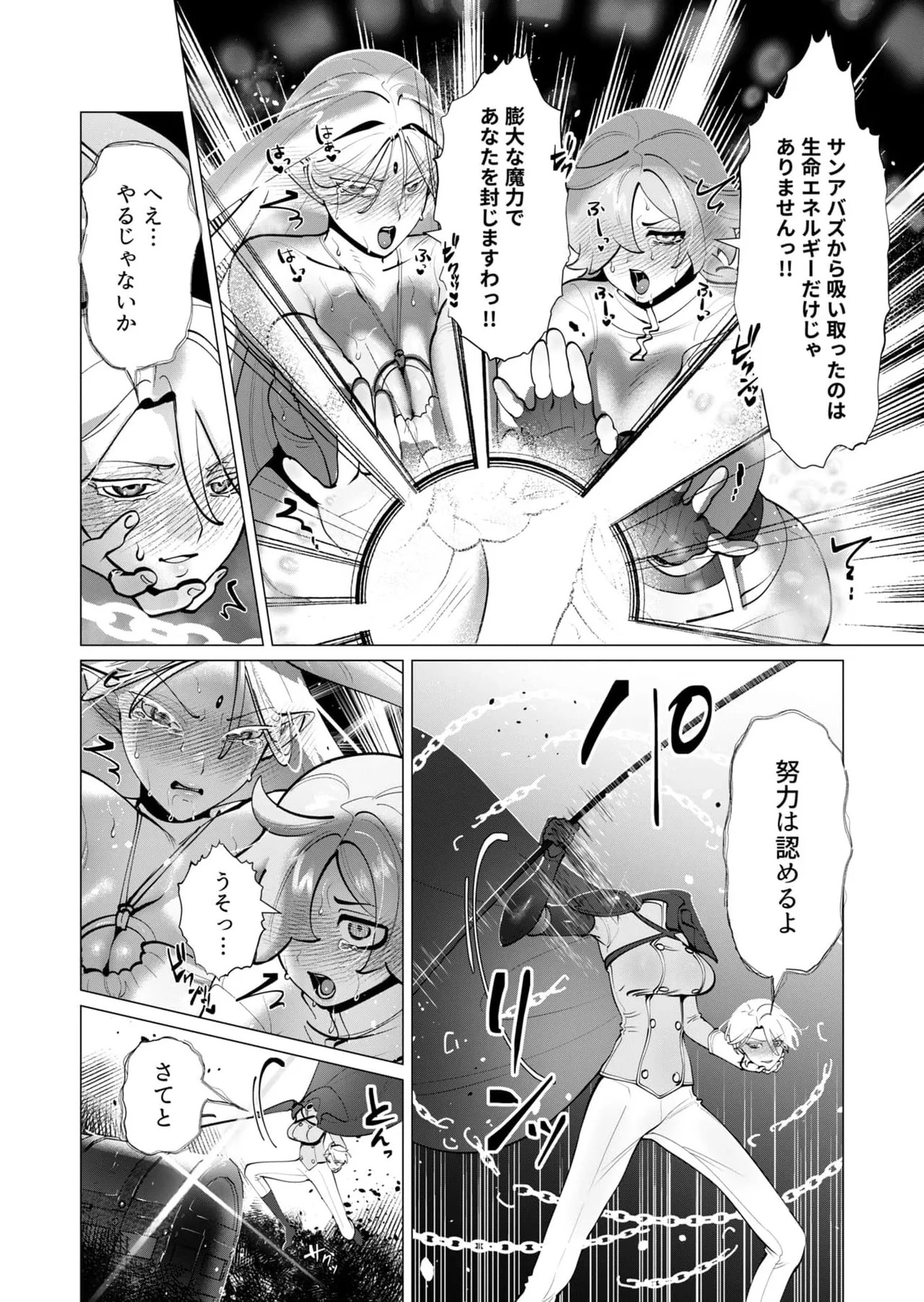 [Tooyama Burin] Yuusha-sama wa Houshuu ni Hitozuma o Gokibou desu 8 - Page 132