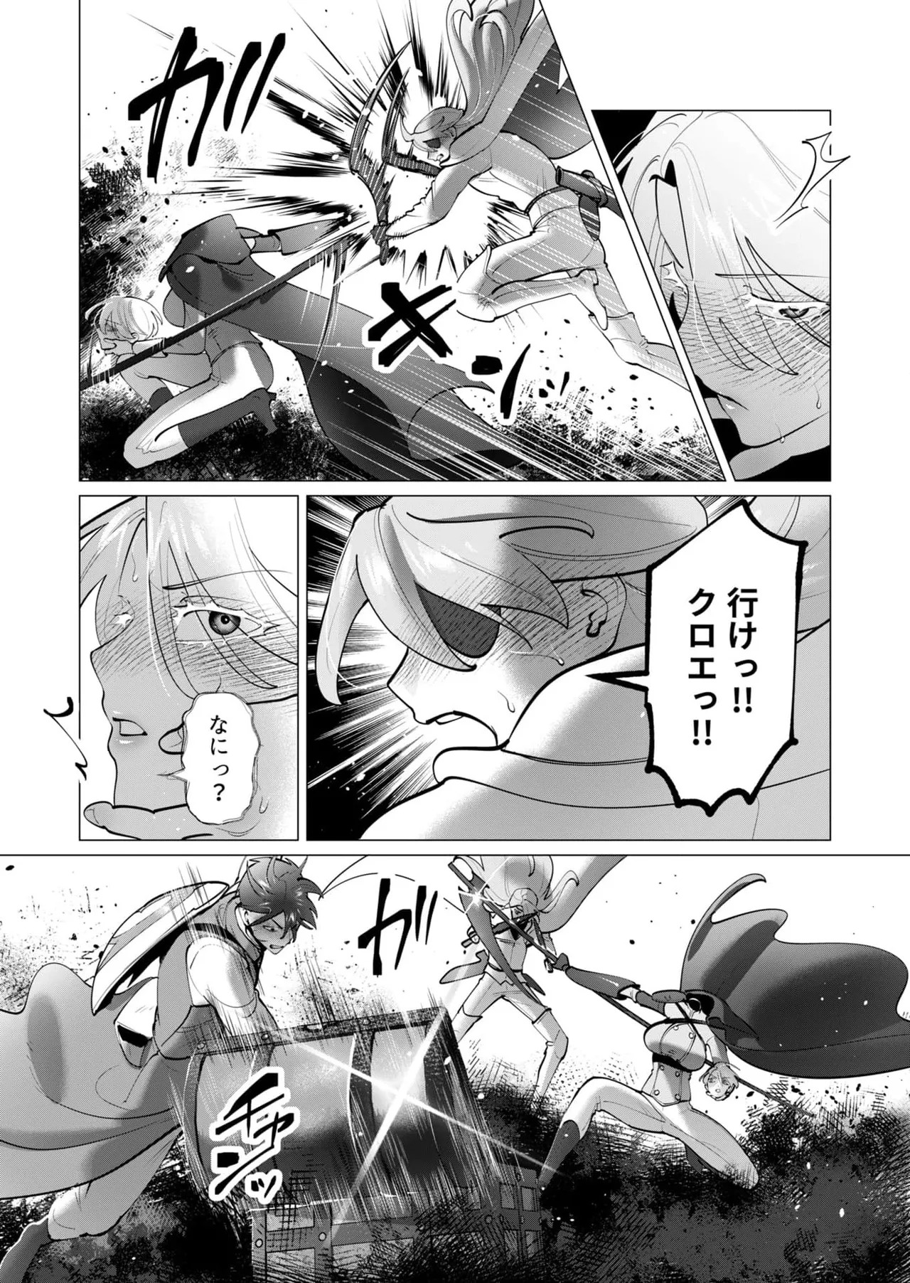 [Tooyama Burin] Yuusha-sama wa Houshuu ni Hitozuma o Gokibou desu 8 - Page 133