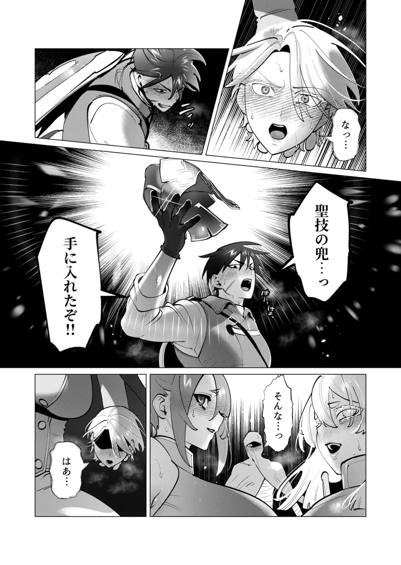 [Tooyama Burin] Yuusha-sama wa Houshuu ni Hitozuma o Gokibou desu 8 - Page 134