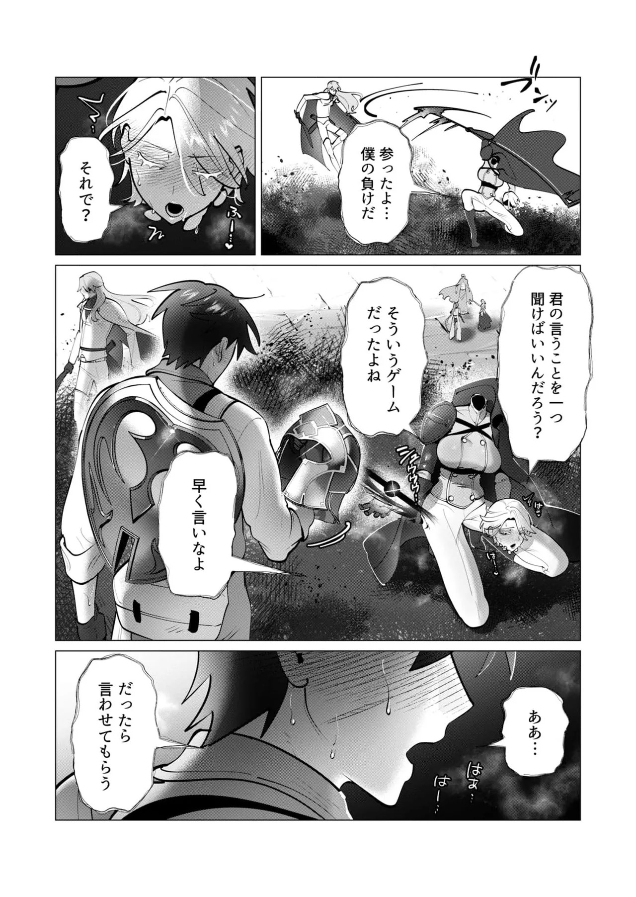 [Tooyama Burin] Yuusha-sama wa Houshuu ni Hitozuma o Gokibou desu 8 - Page 135