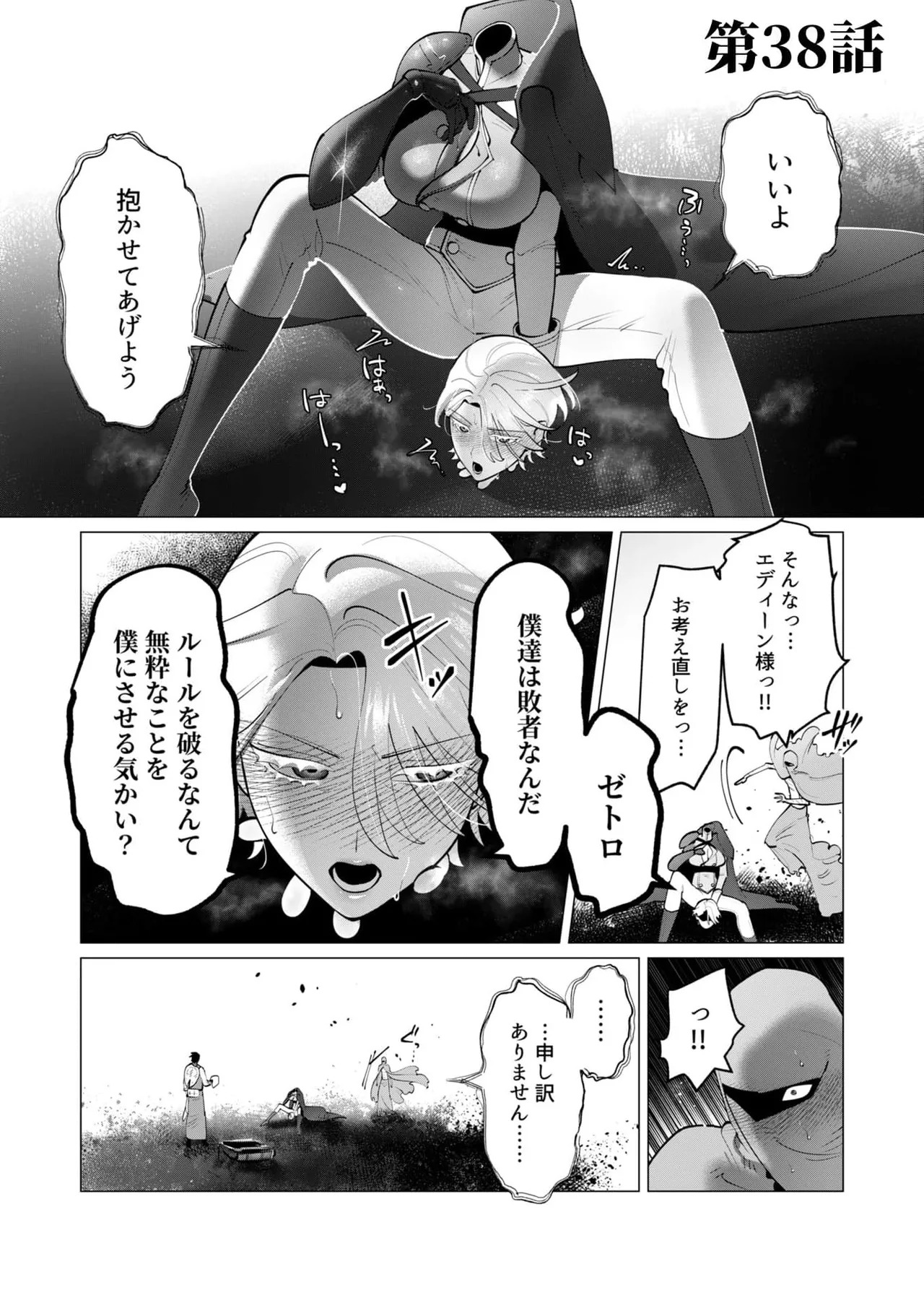 [Tooyama Burin] Yuusha-sama wa Houshuu ni Hitozuma o Gokibou desu 8 - Page 138