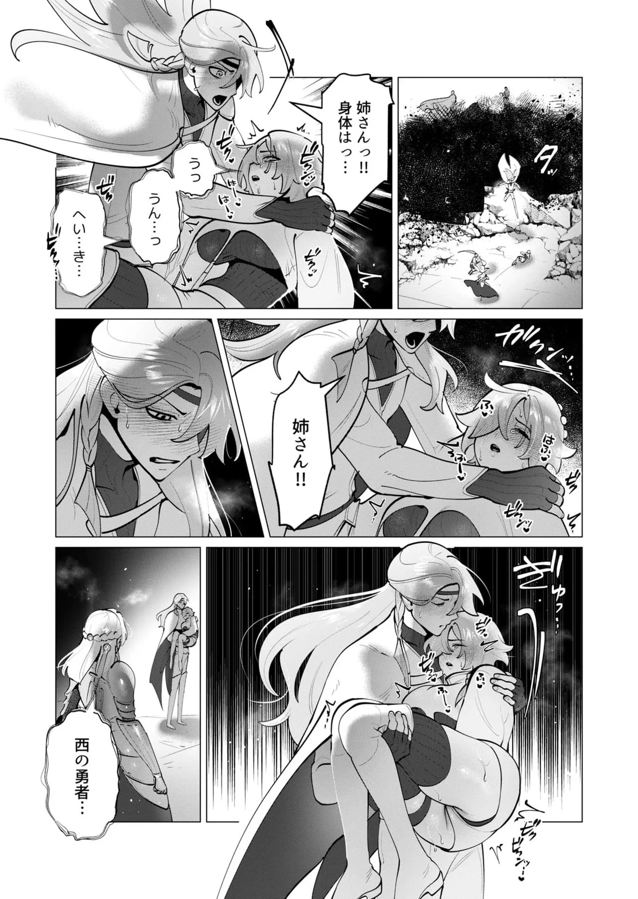 [Tooyama Burin] Yuusha-sama wa Houshuu ni Hitozuma o Gokibou desu 8 - Page 139