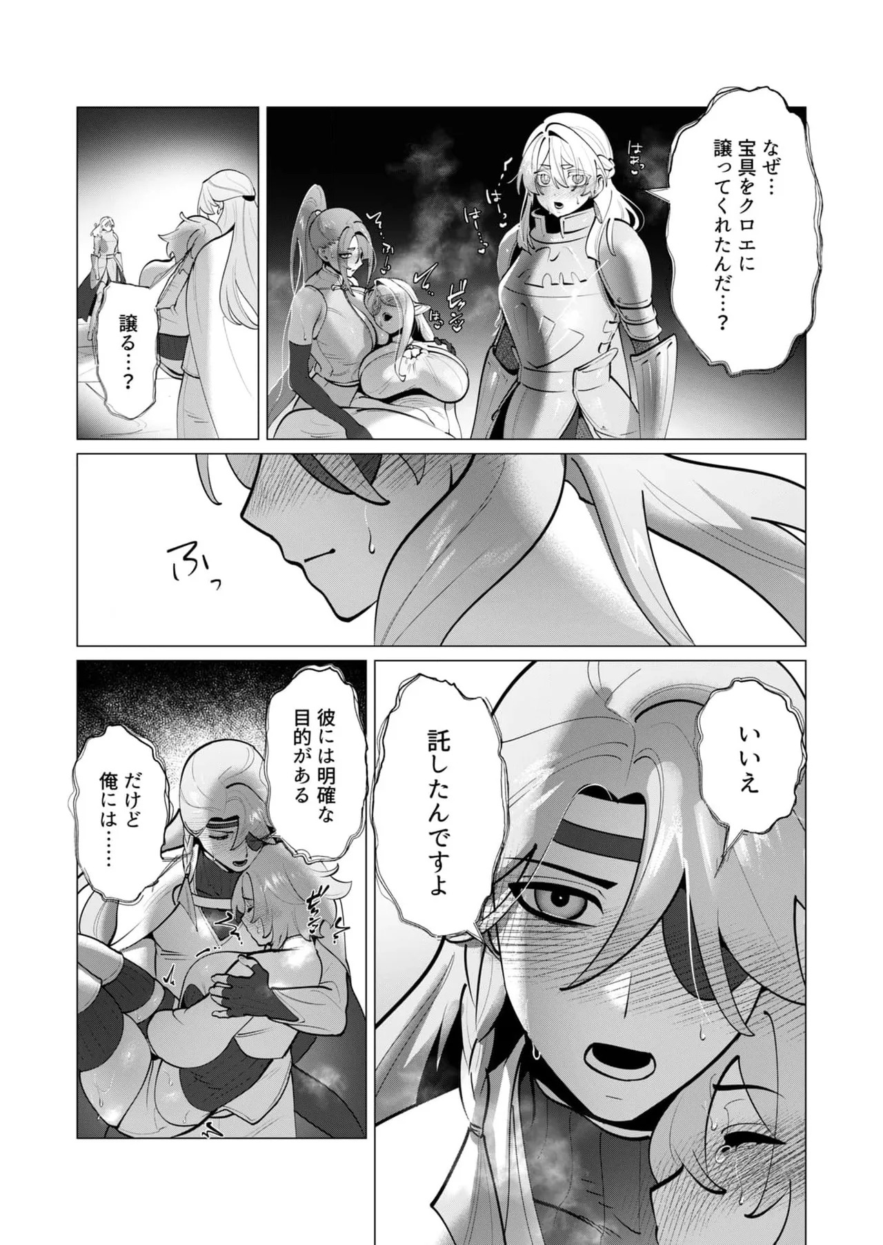 [Tooyama Burin] Yuusha-sama wa Houshuu ni Hitozuma o Gokibou desu 8 - Page 140
