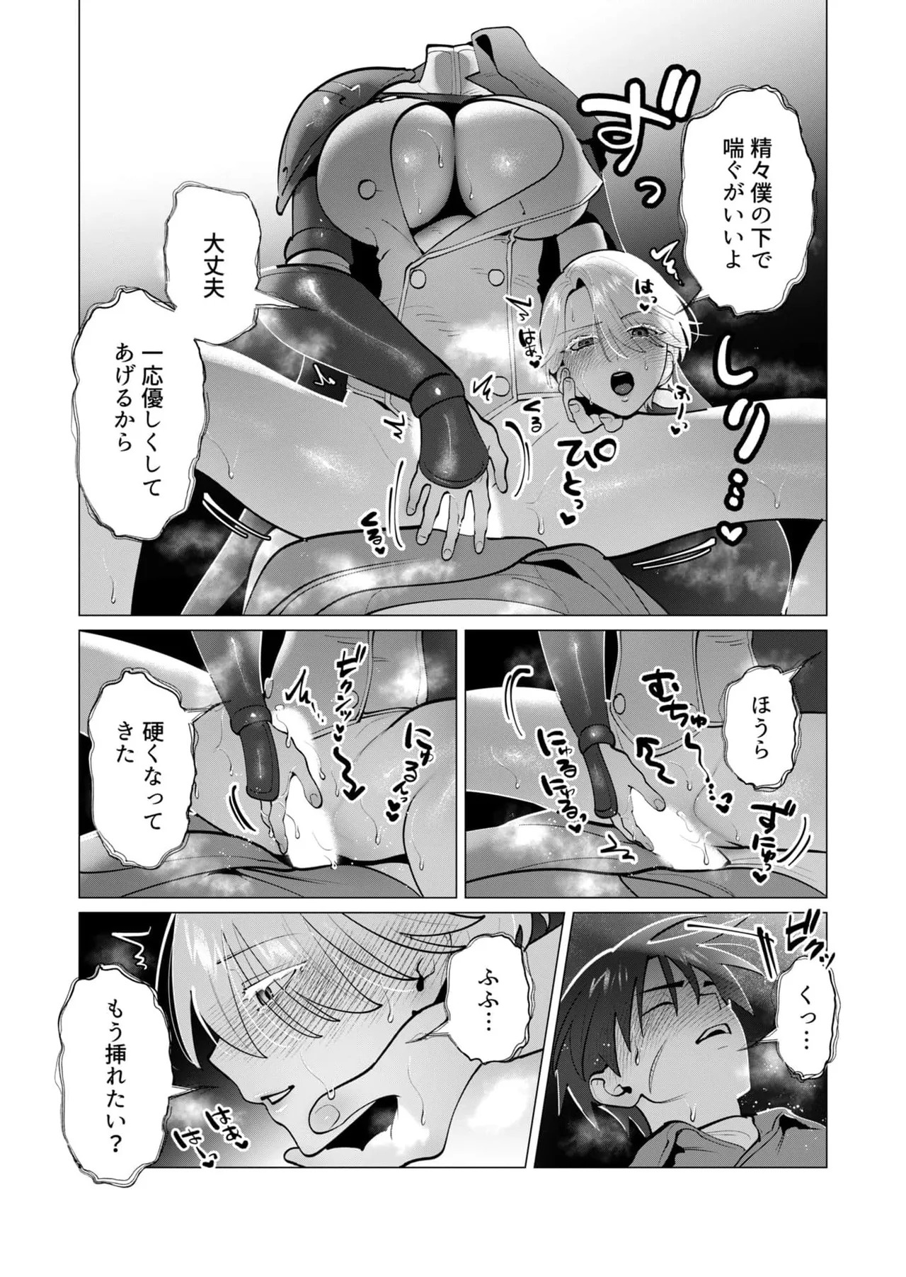 [Tooyama Burin] Yuusha-sama wa Houshuu ni Hitozuma o Gokibou desu 8 - Page 142