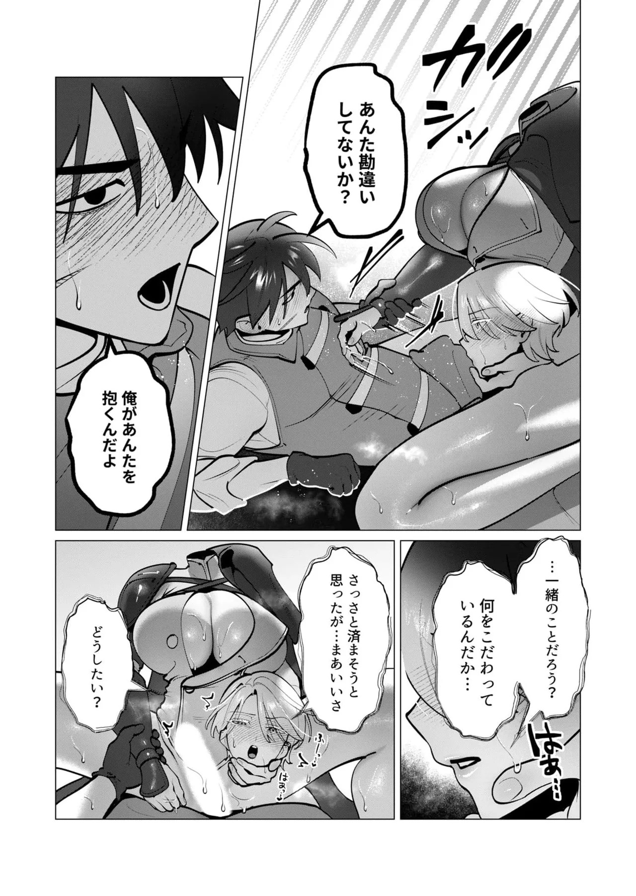 [Tooyama Burin] Yuusha-sama wa Houshuu ni Hitozuma o Gokibou desu 8 - Page 143