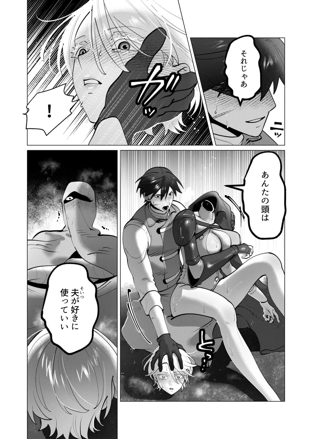 [Tooyama Burin] Yuusha-sama wa Houshuu ni Hitozuma o Gokibou desu 8 - Page 144