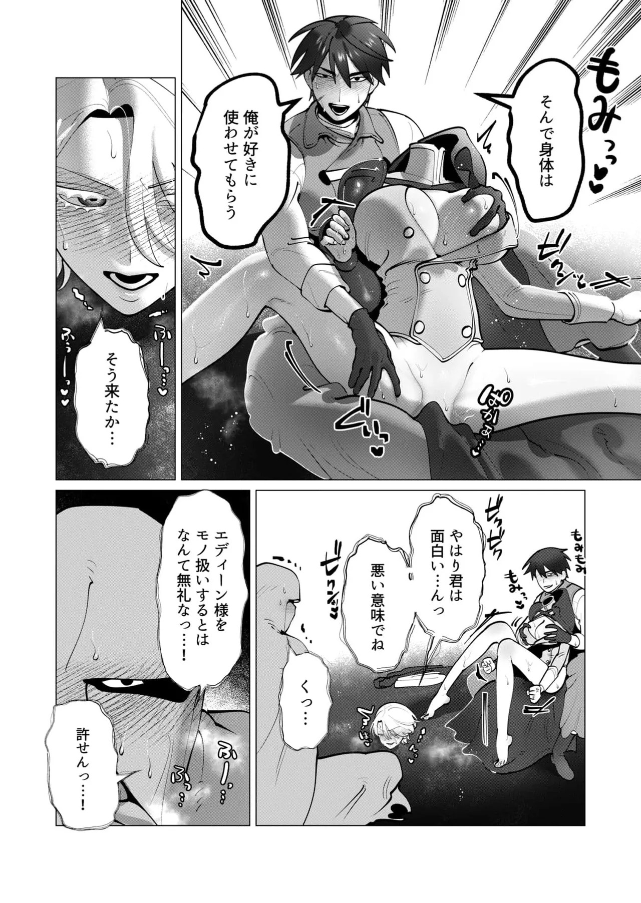 [Tooyama Burin] Yuusha-sama wa Houshuu ni Hitozuma o Gokibou desu 8 - Page 145