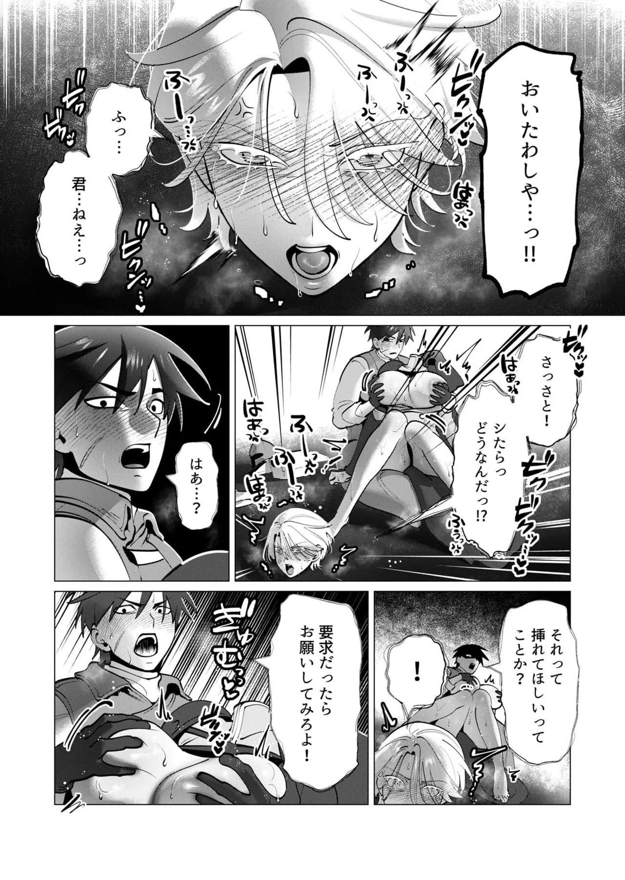 [Tooyama Burin] Yuusha-sama wa Houshuu ni Hitozuma o Gokibou desu 8 - Page 148