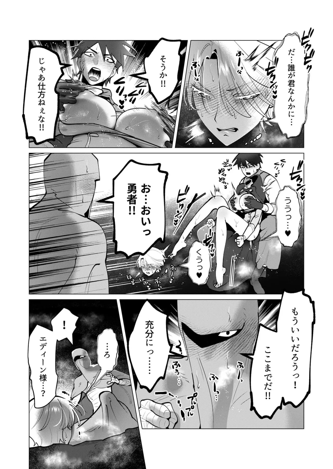 [Tooyama Burin] Yuusha-sama wa Houshuu ni Hitozuma o Gokibou desu 8 - Page 149